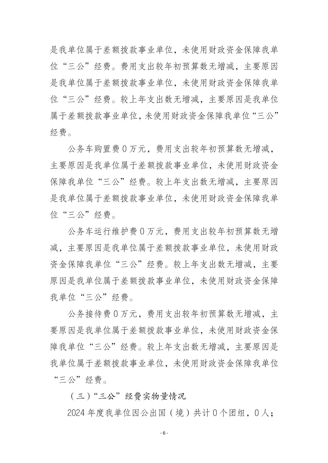 比分直播即时比分