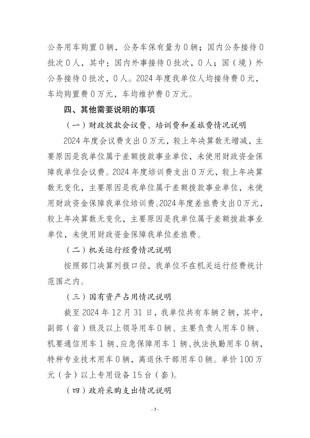 比分直播即时比分