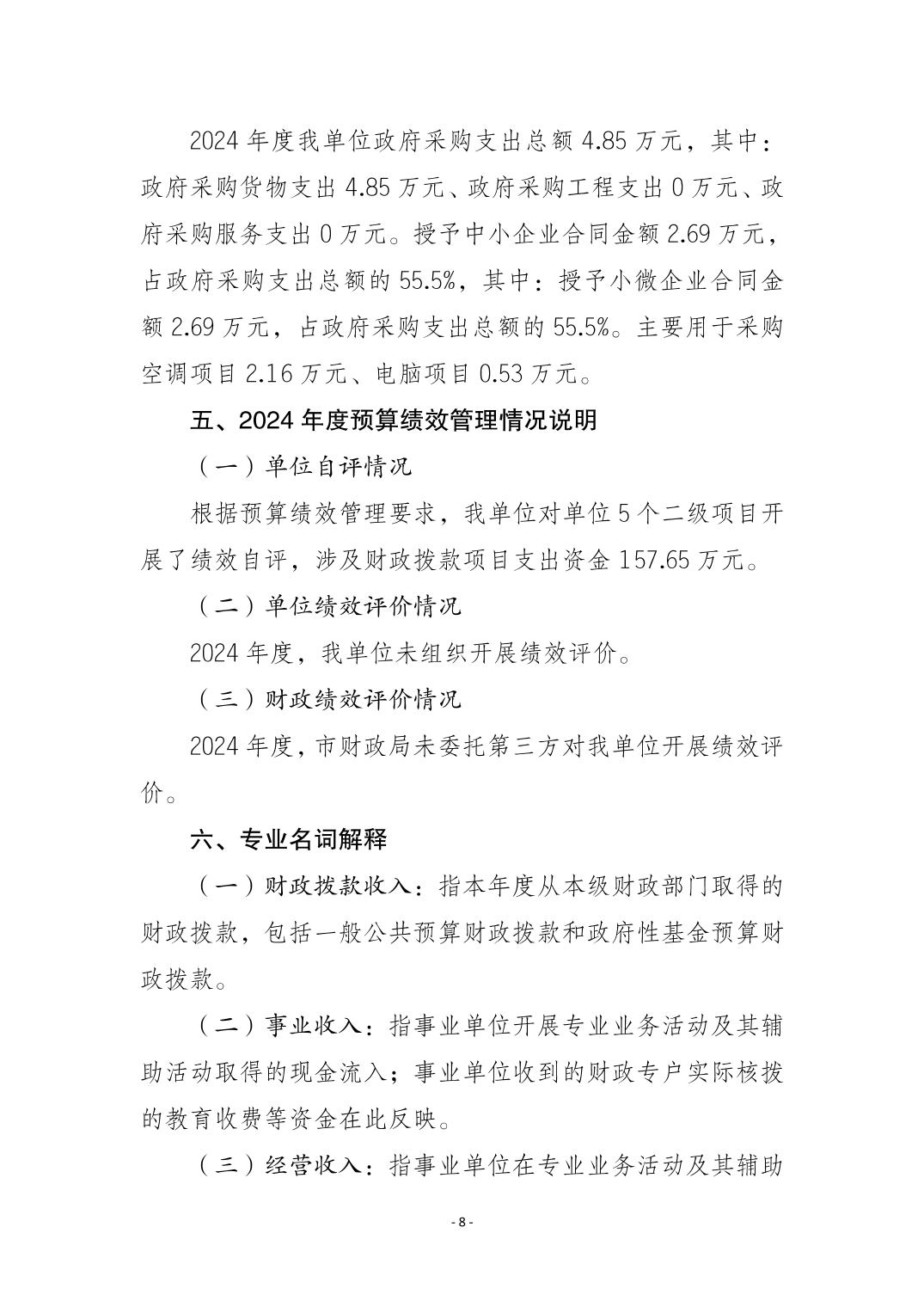 比分直播即时比分