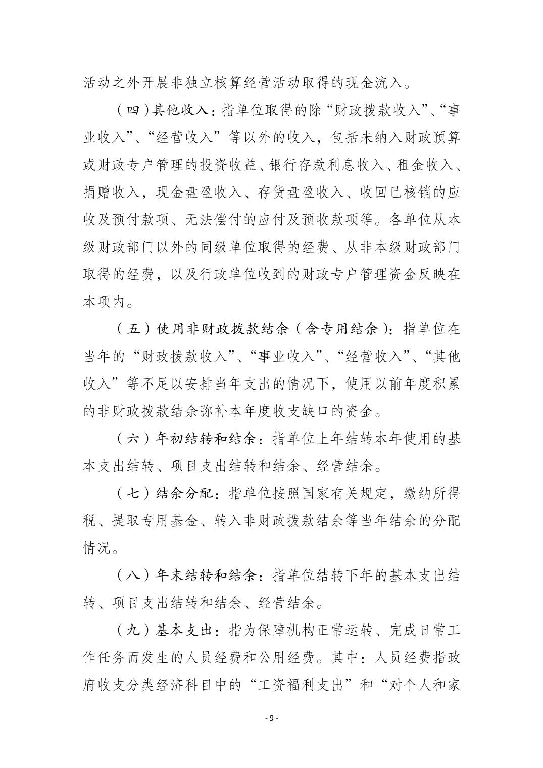 比分直播即时比分