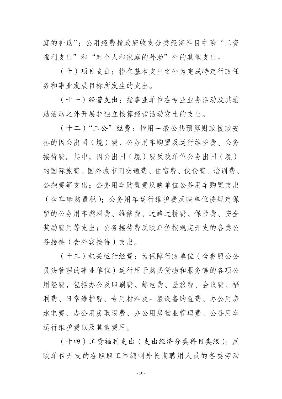 比分直播即时比分