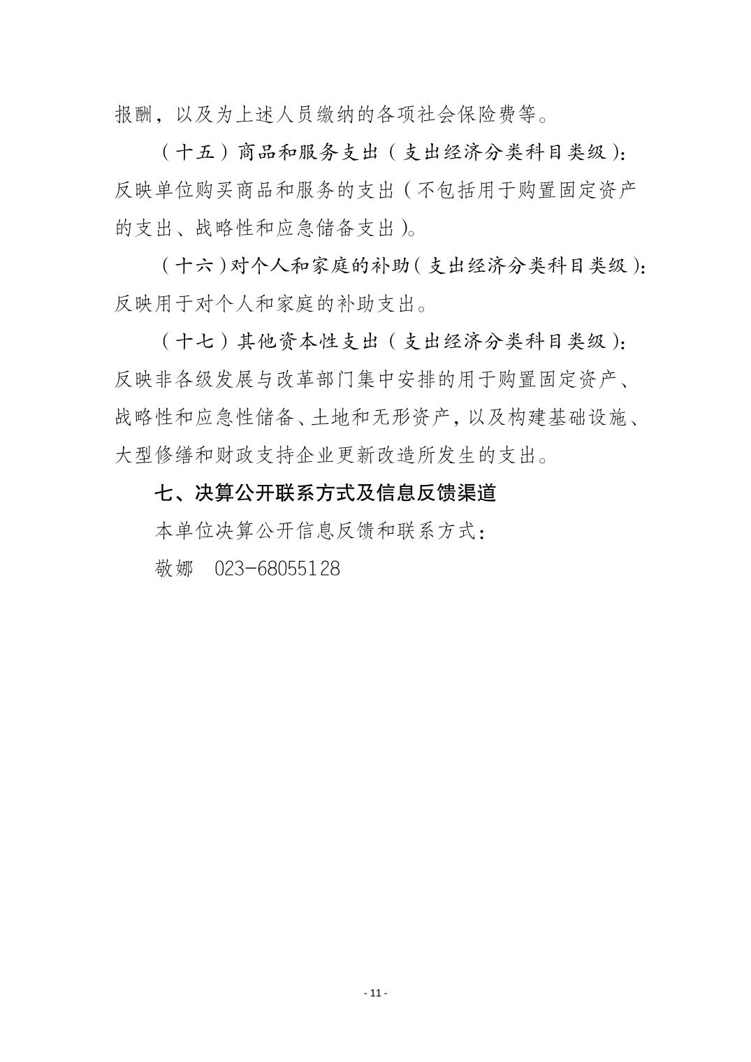 比分直播即时比分