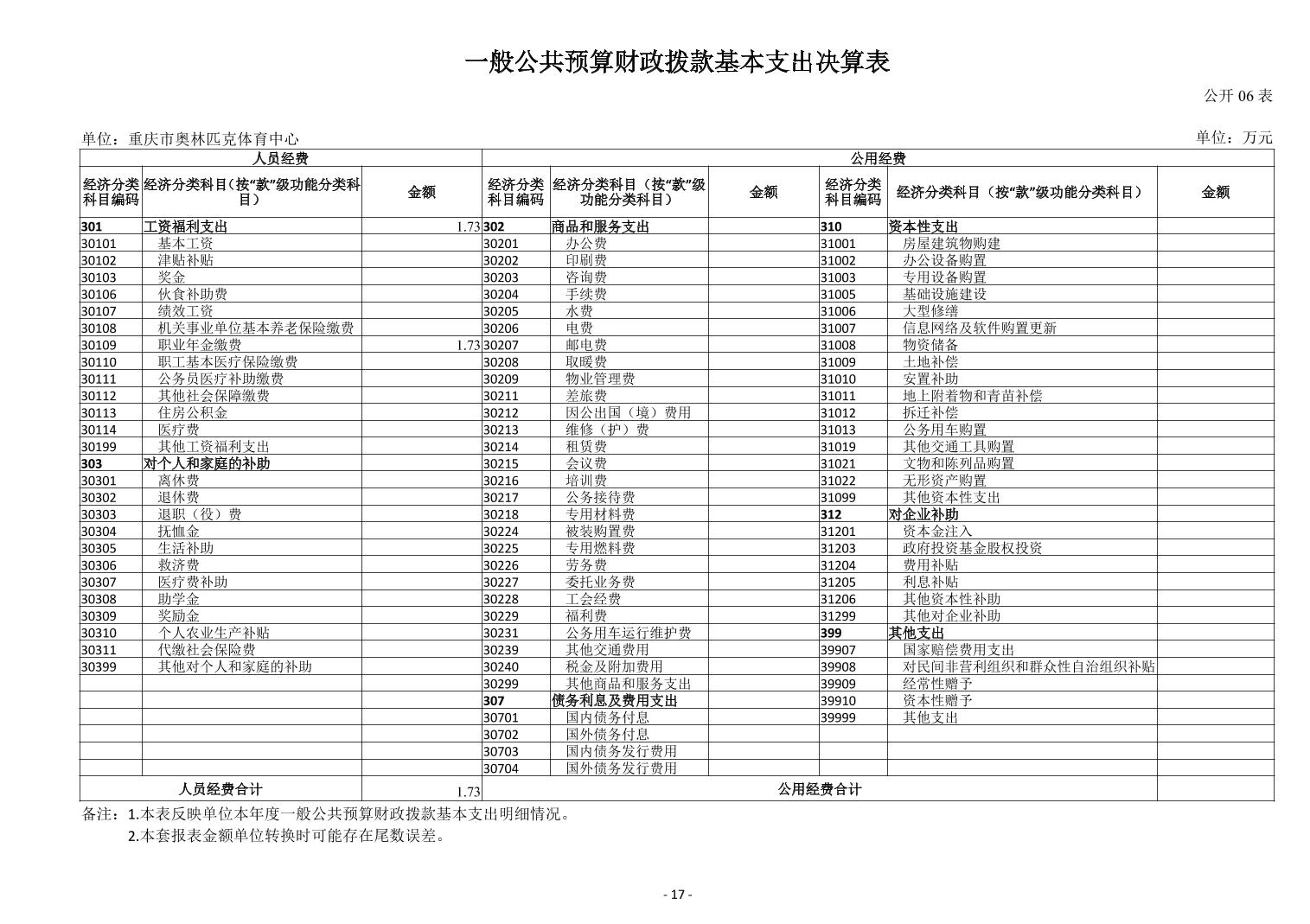比分直播即时比分