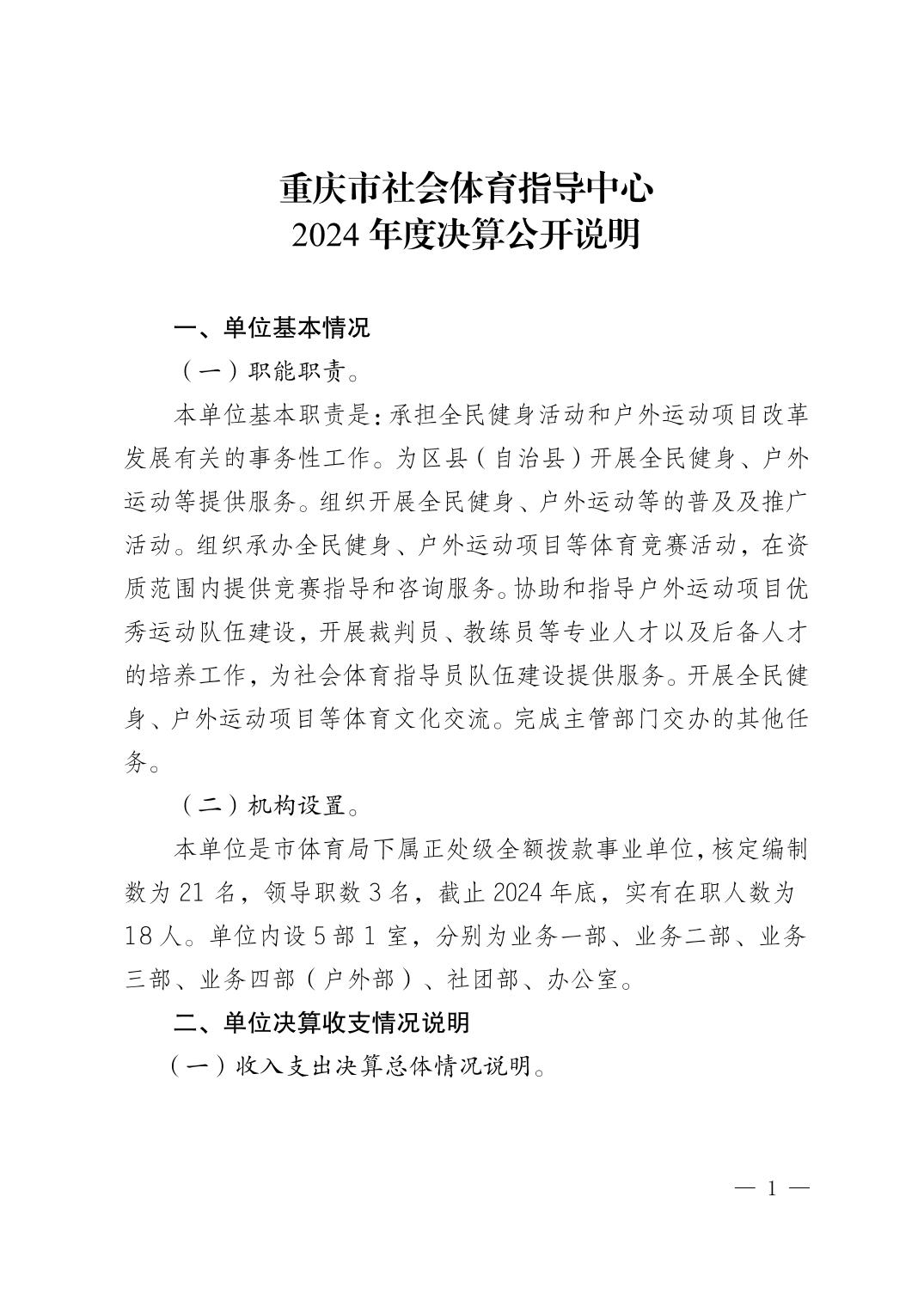 比分直播即时比分