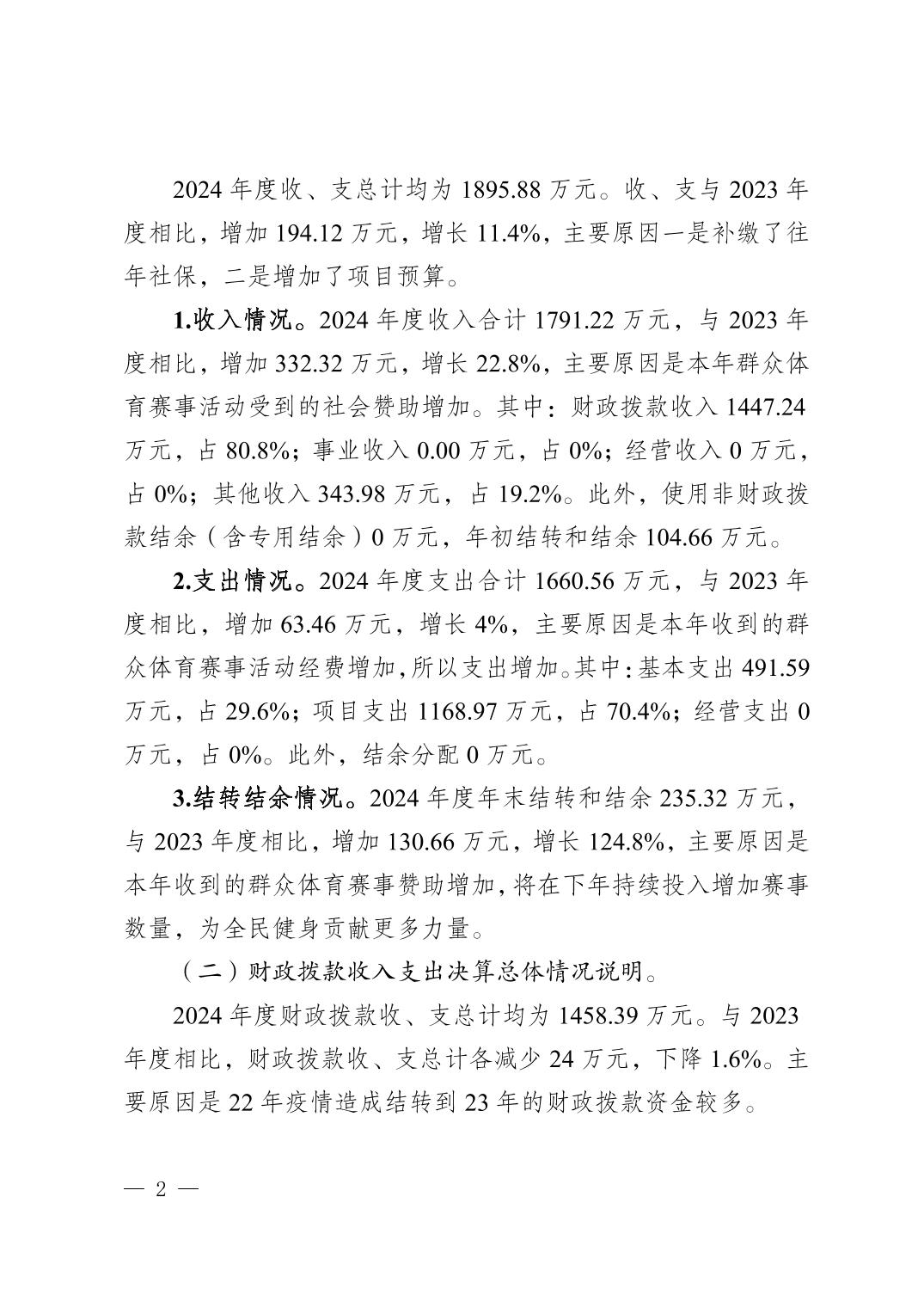 比分直播即时比分