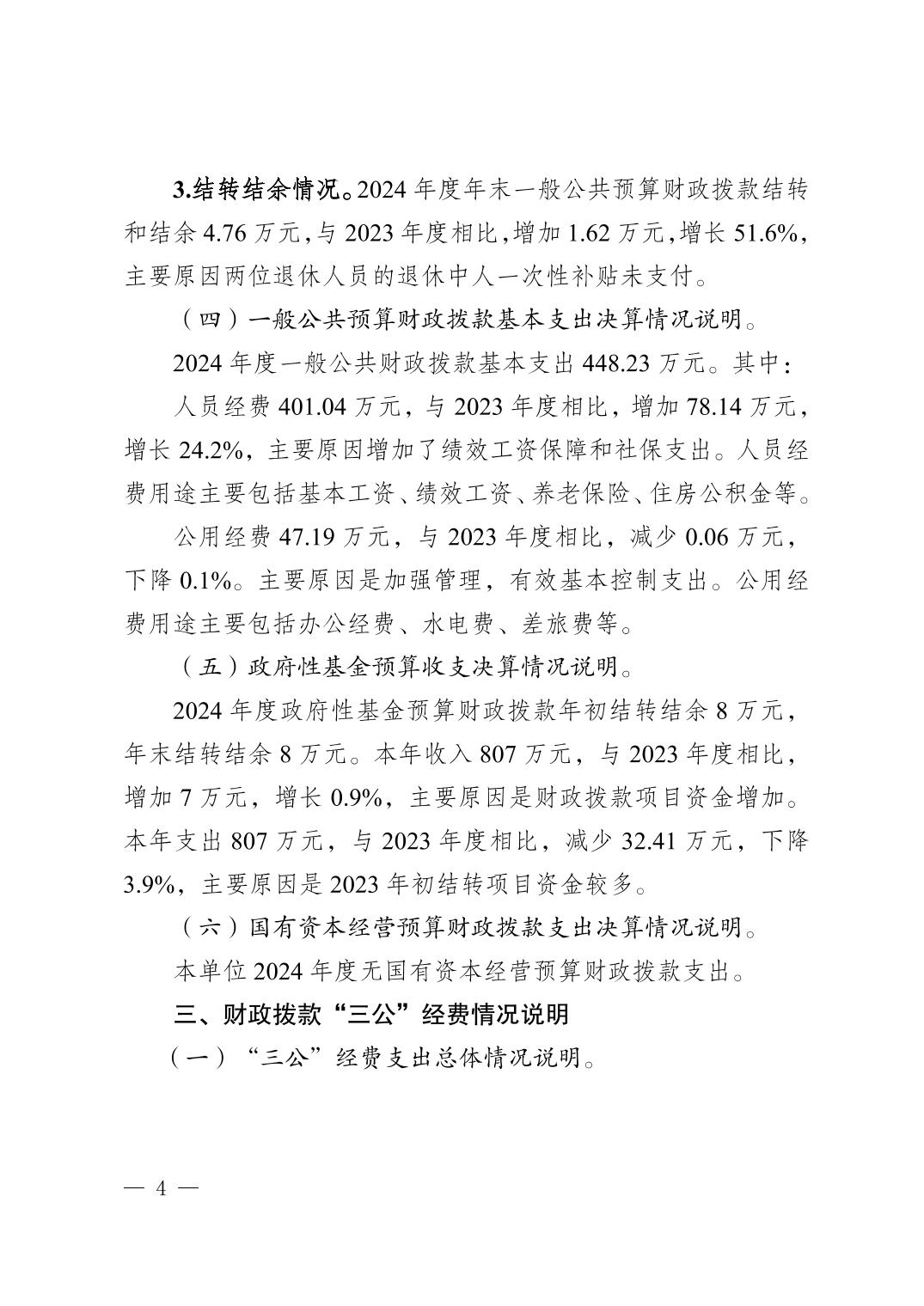 比分直播即时比分