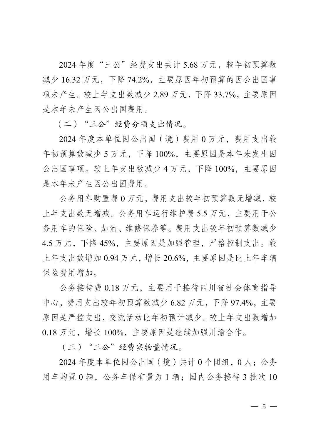 比分直播即时比分