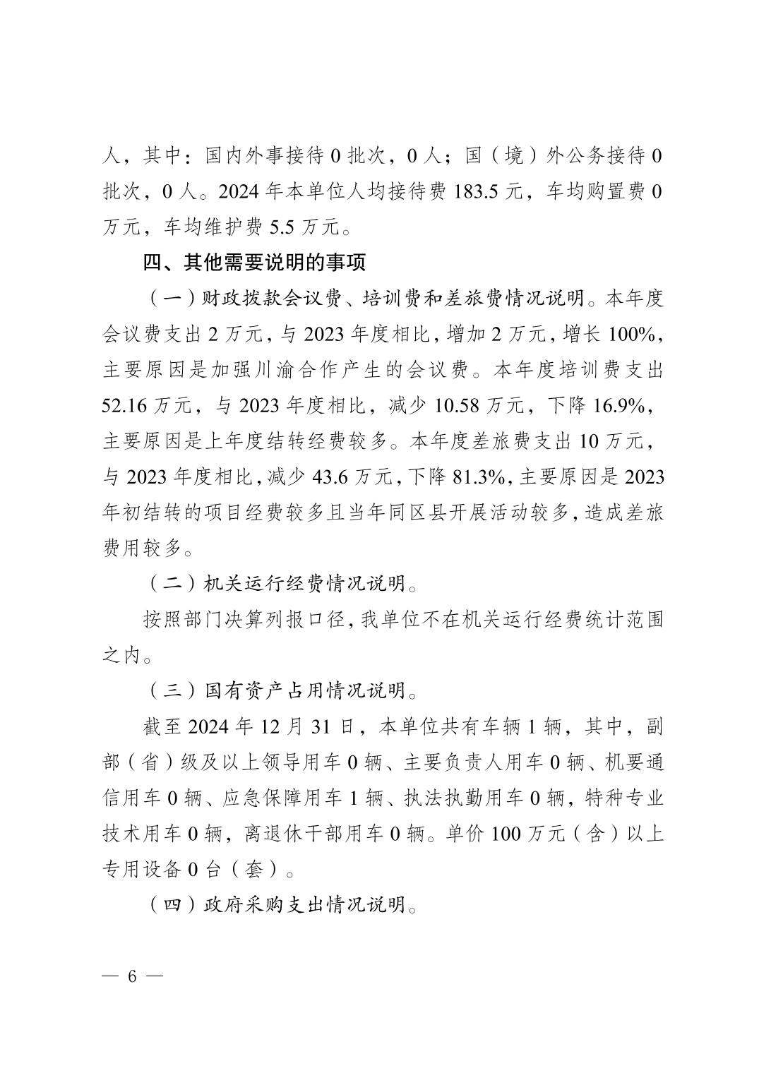 比分直播即时比分