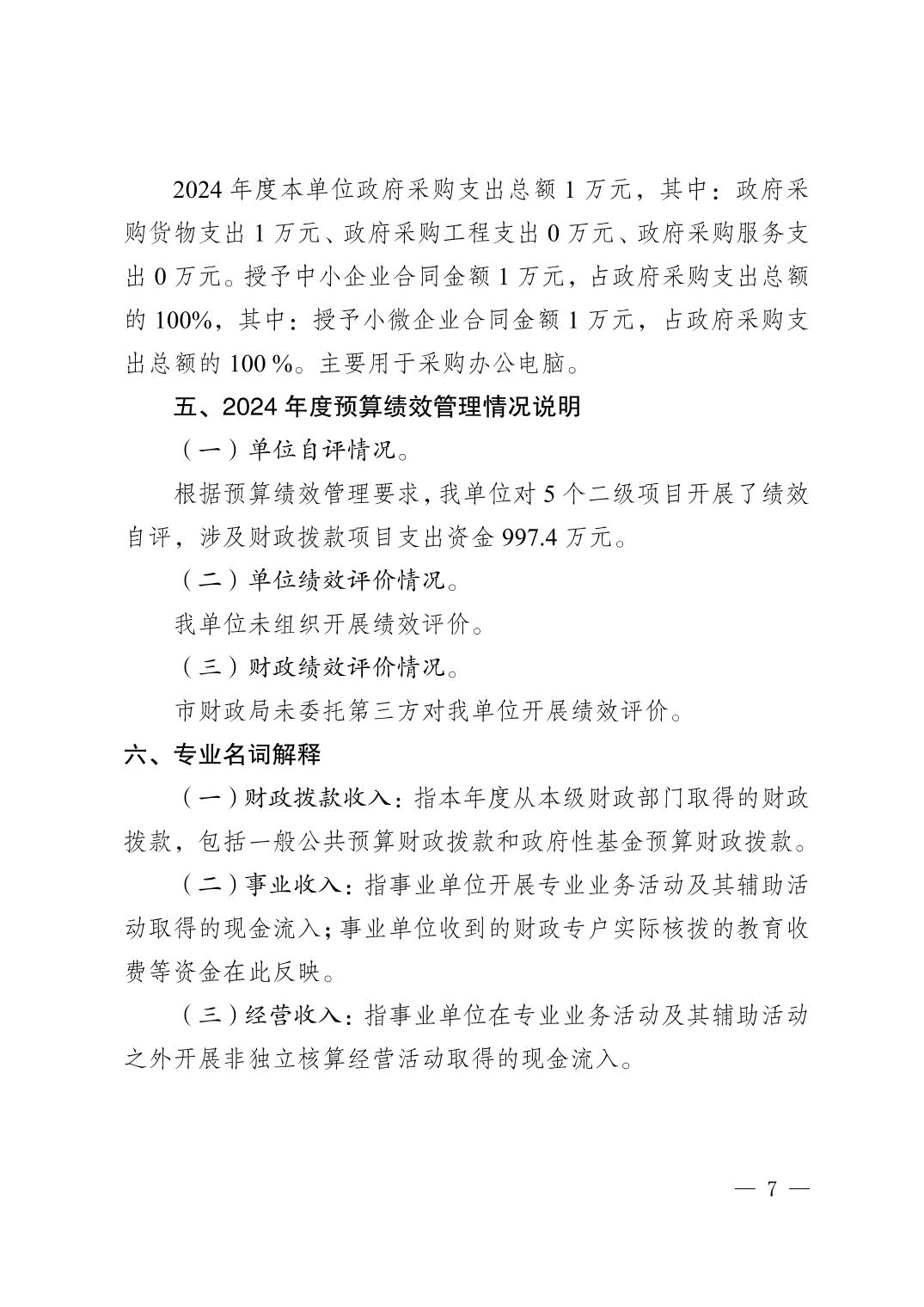 比分直播即时比分