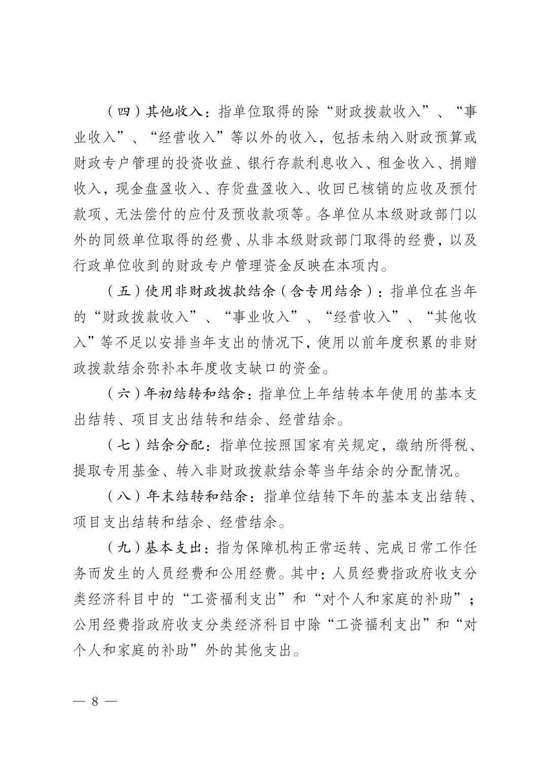 比分直播即时比分