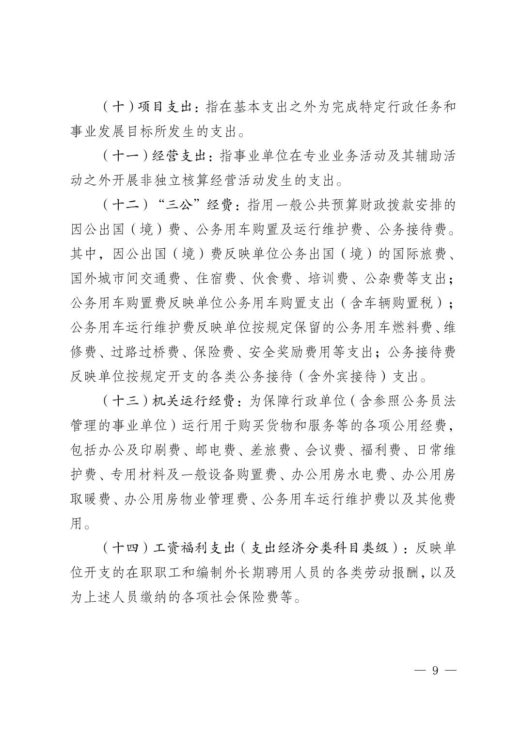 比分直播即时比分