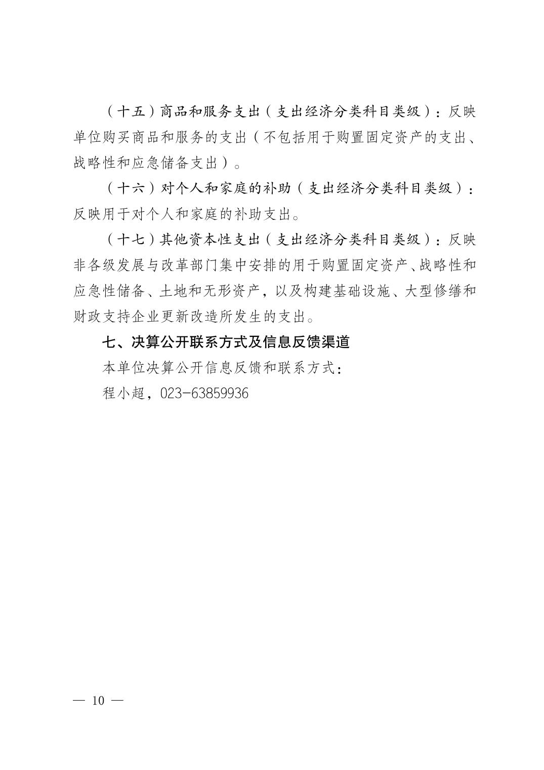 比分直播即时比分