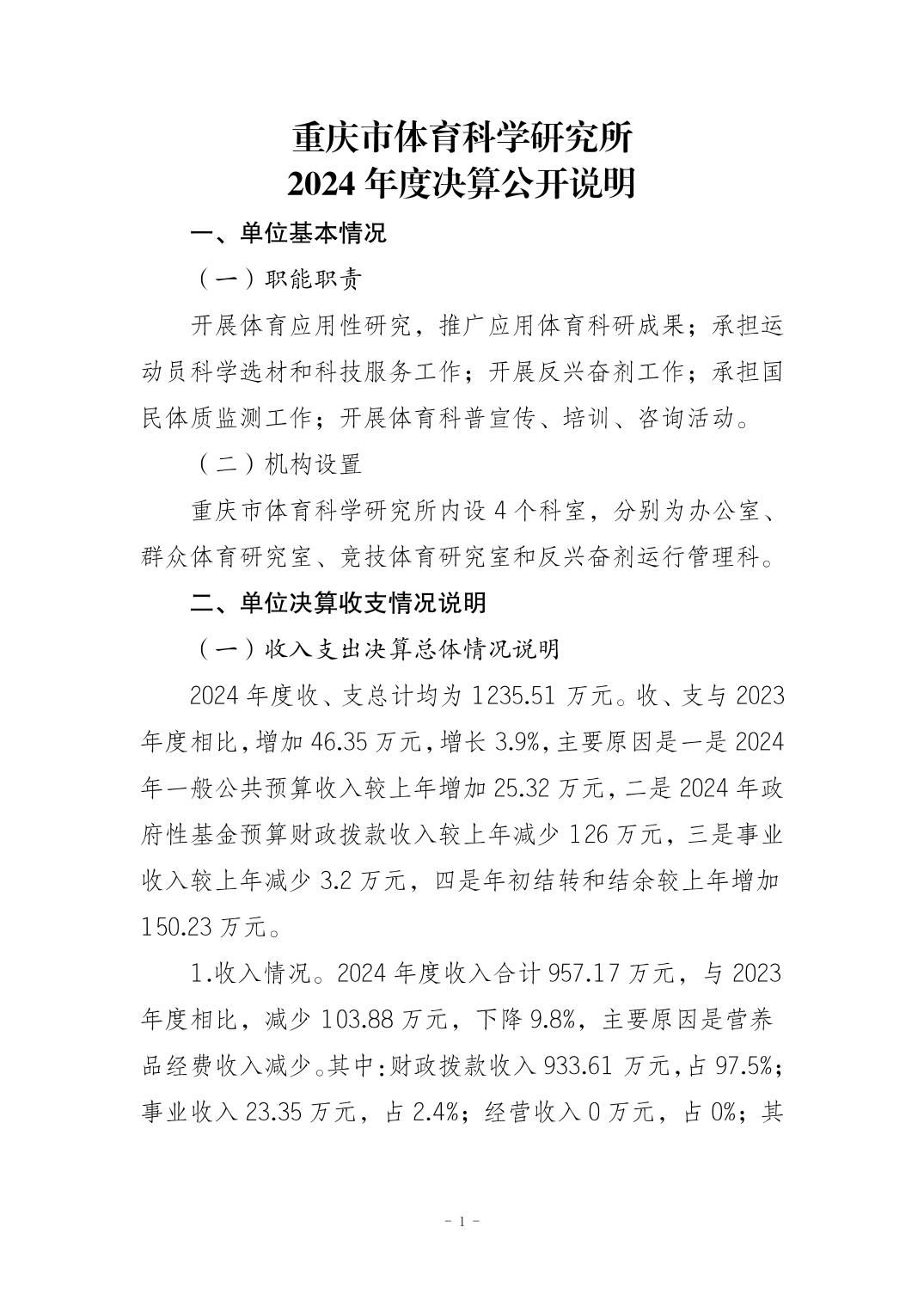 比分直播即时比分