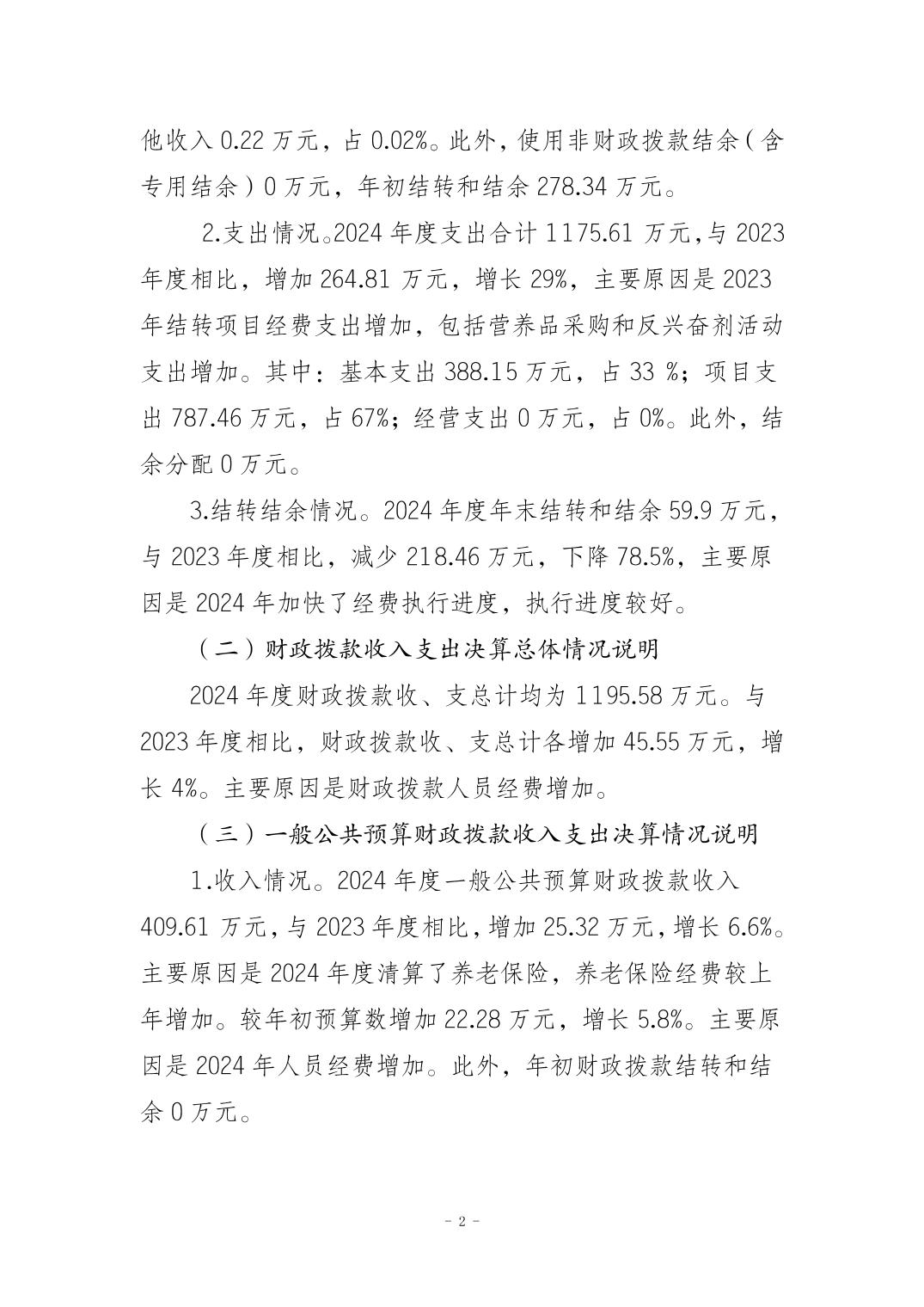 比分直播即时比分