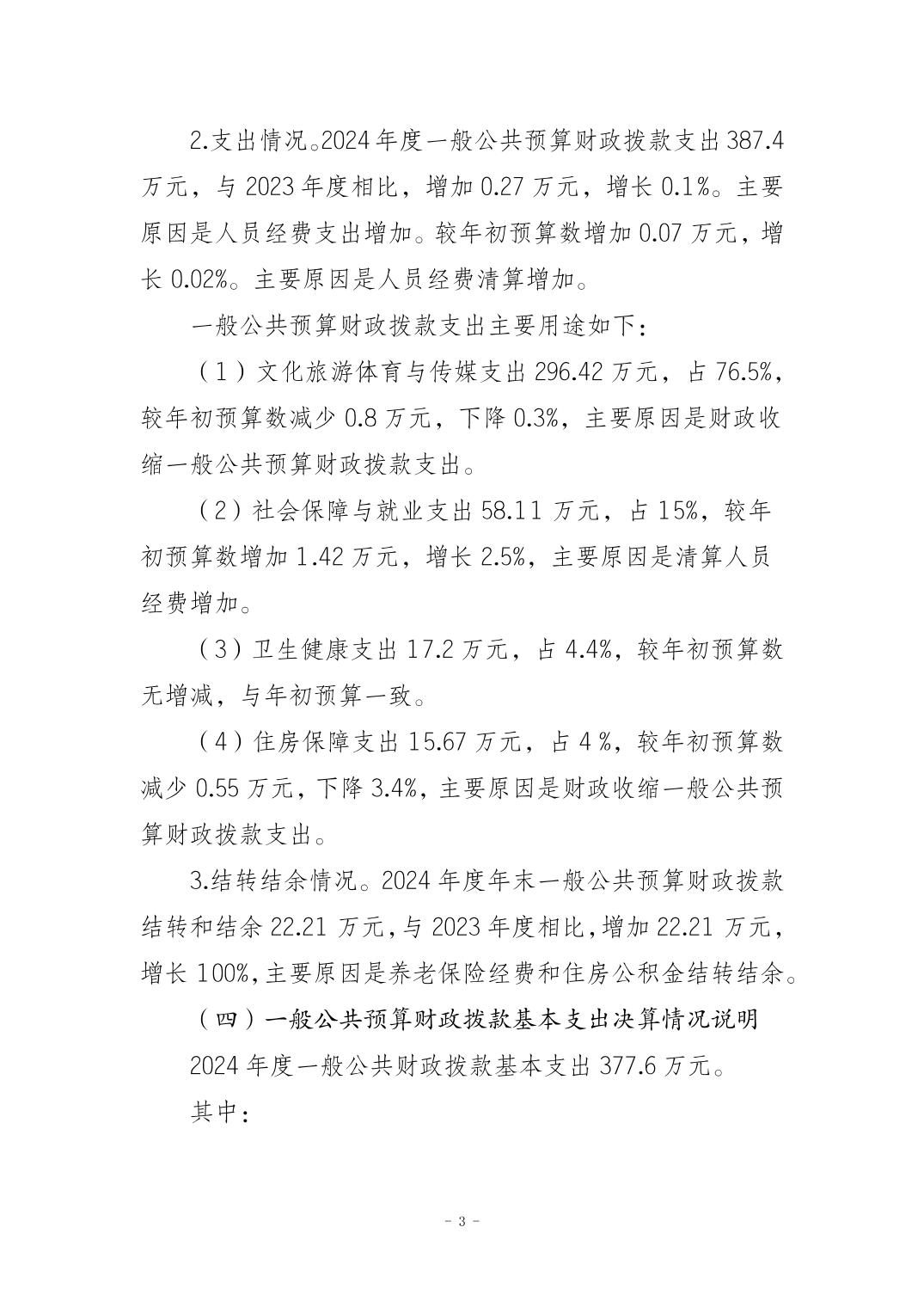 比分直播即时比分