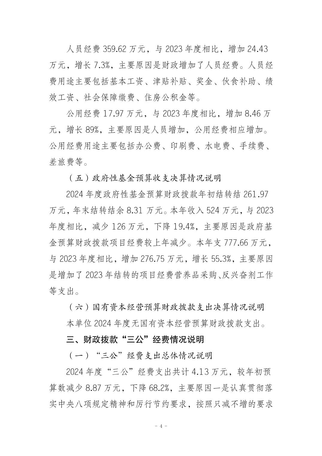 比分直播即时比分