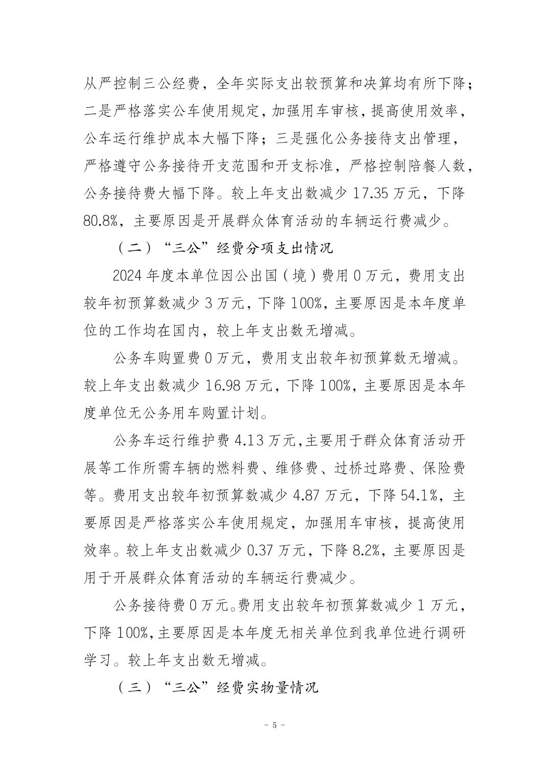 比分直播即时比分