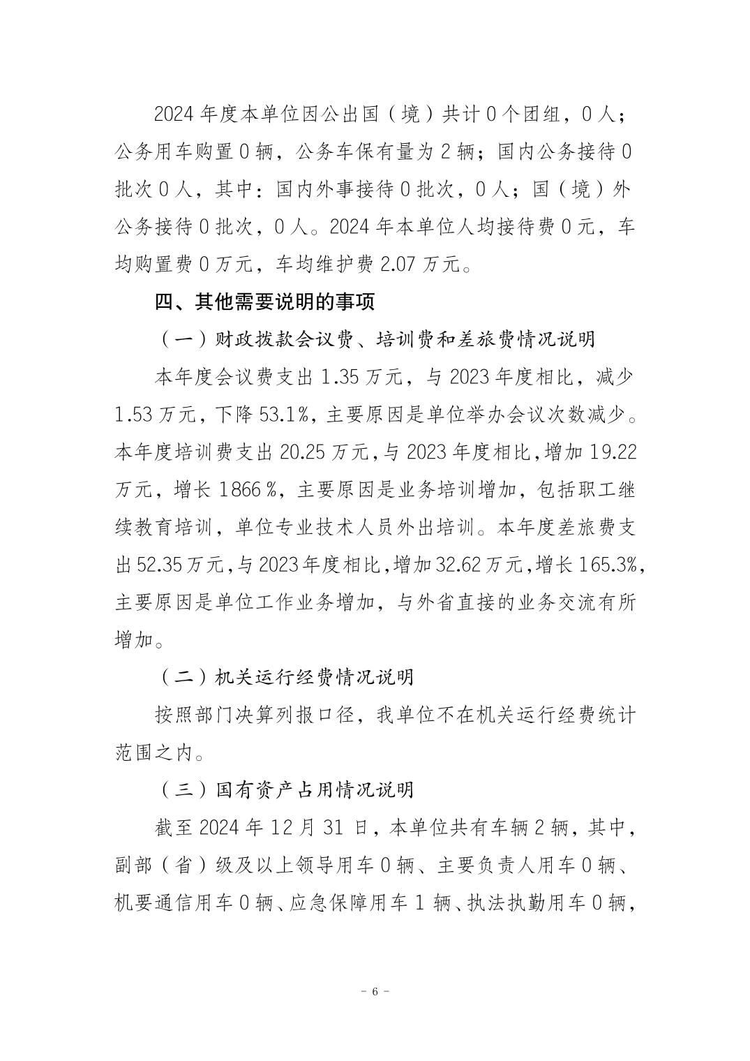 比分直播即时比分