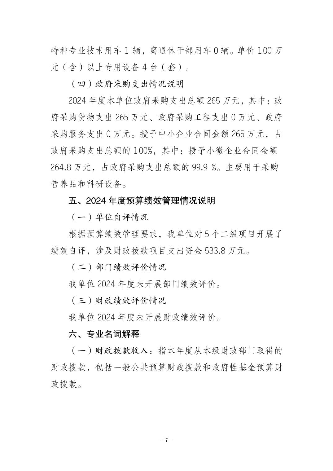 比分直播即时比分