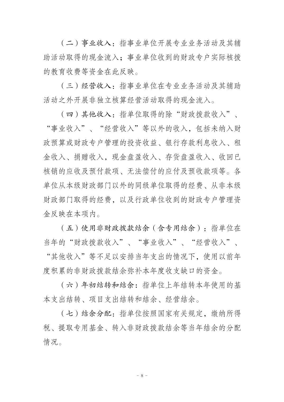 比分直播即时比分