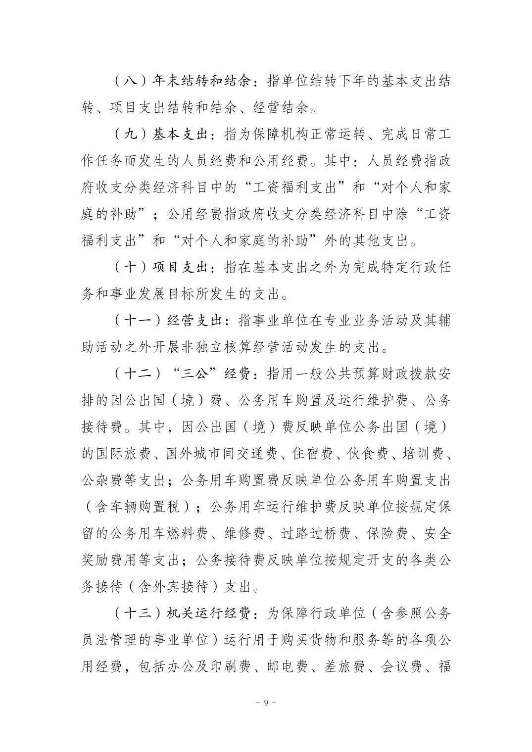 比分直播即时比分