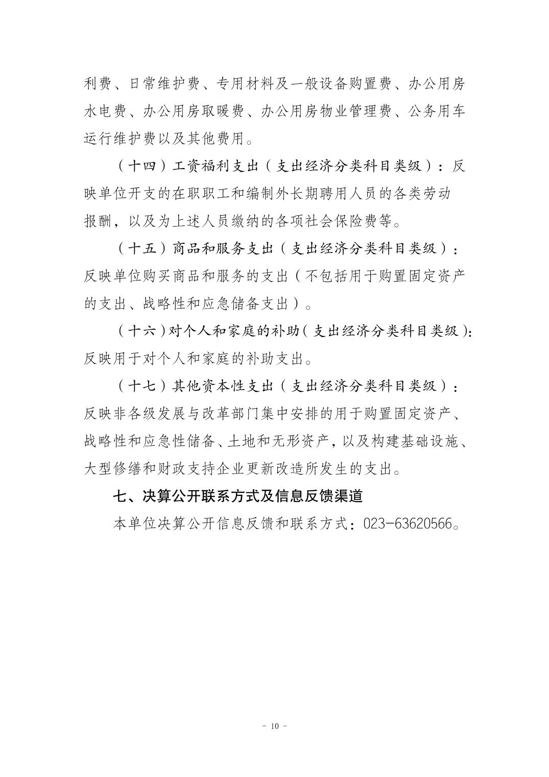 比分直播即时比分