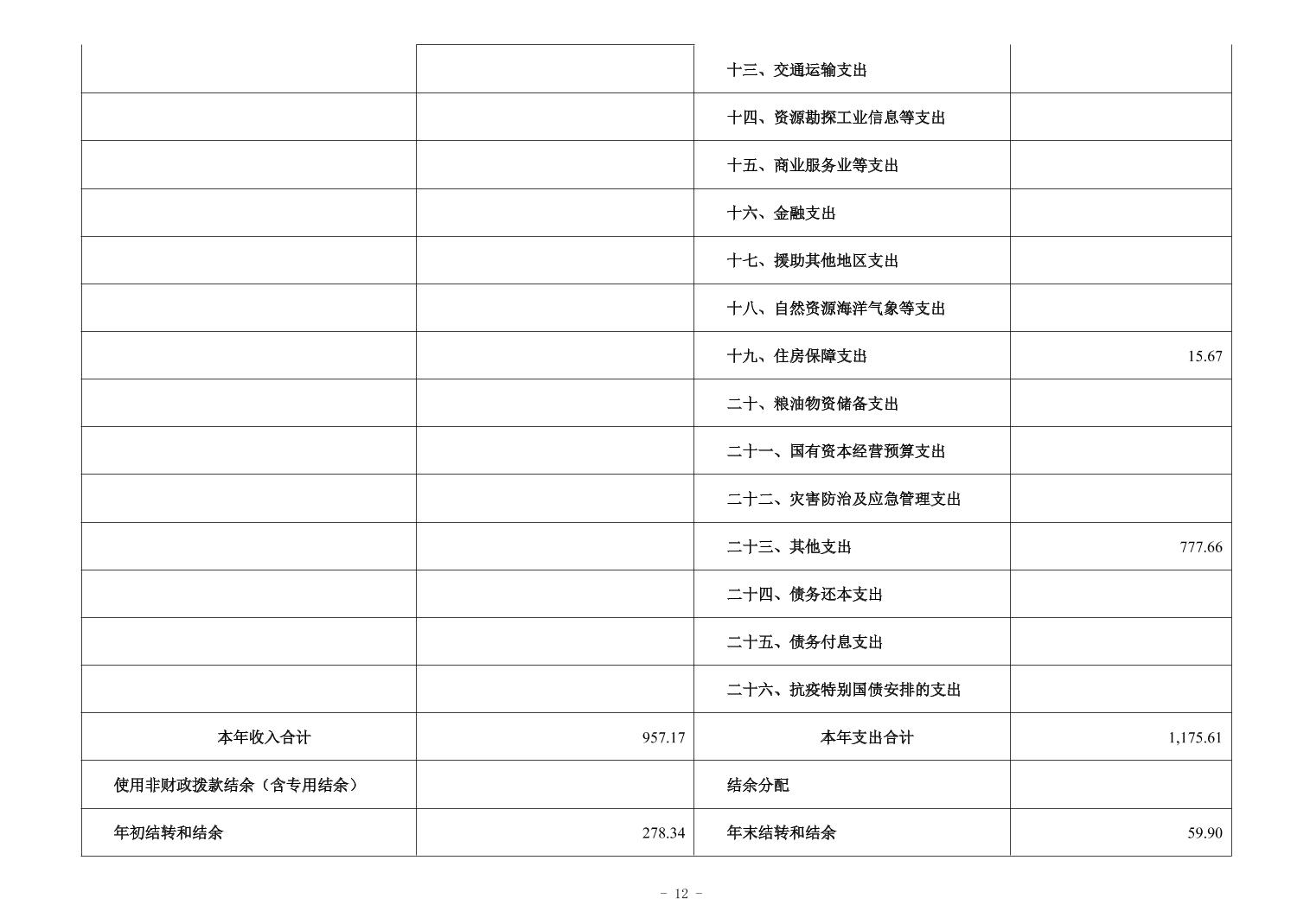 比分直播即时比分