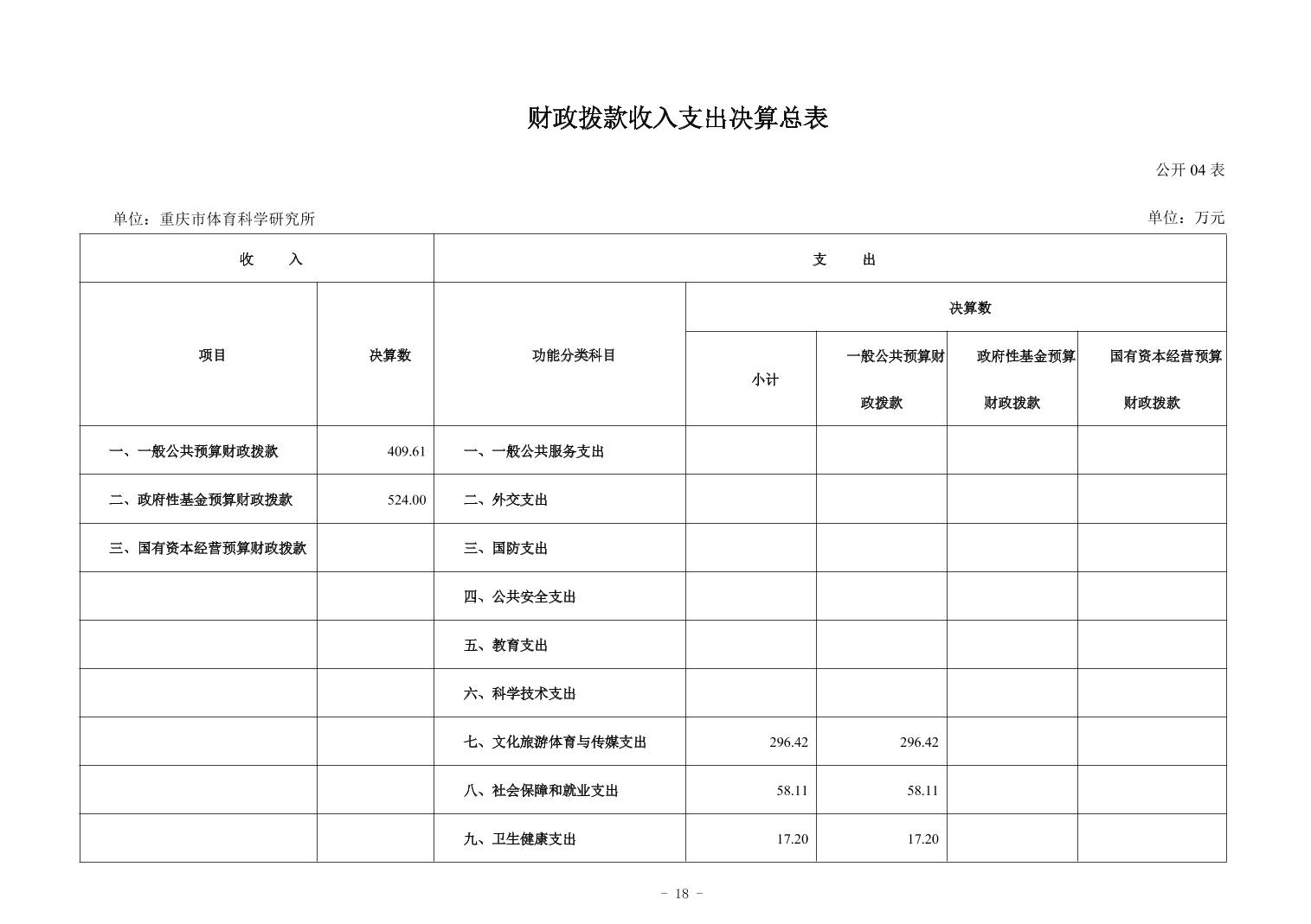 比分直播即时比分