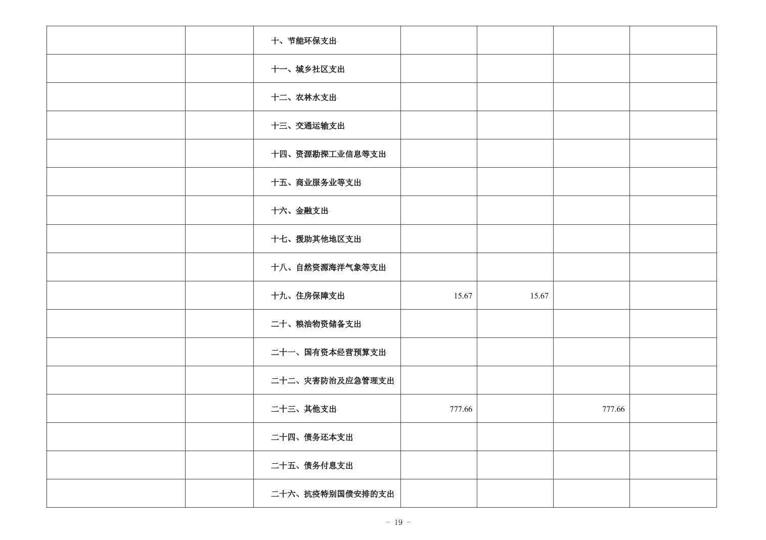 比分直播即时比分