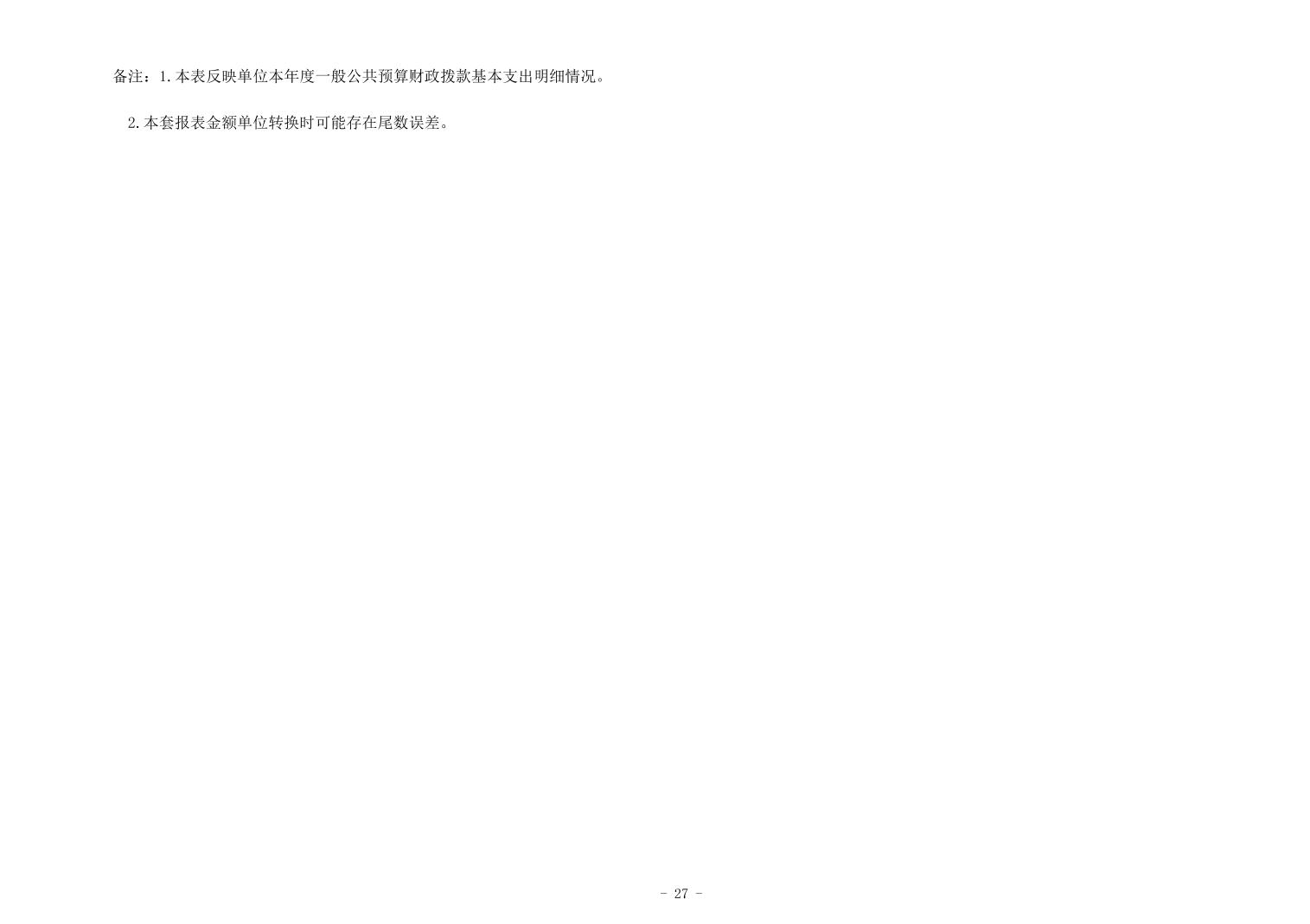 比分直播即时比分