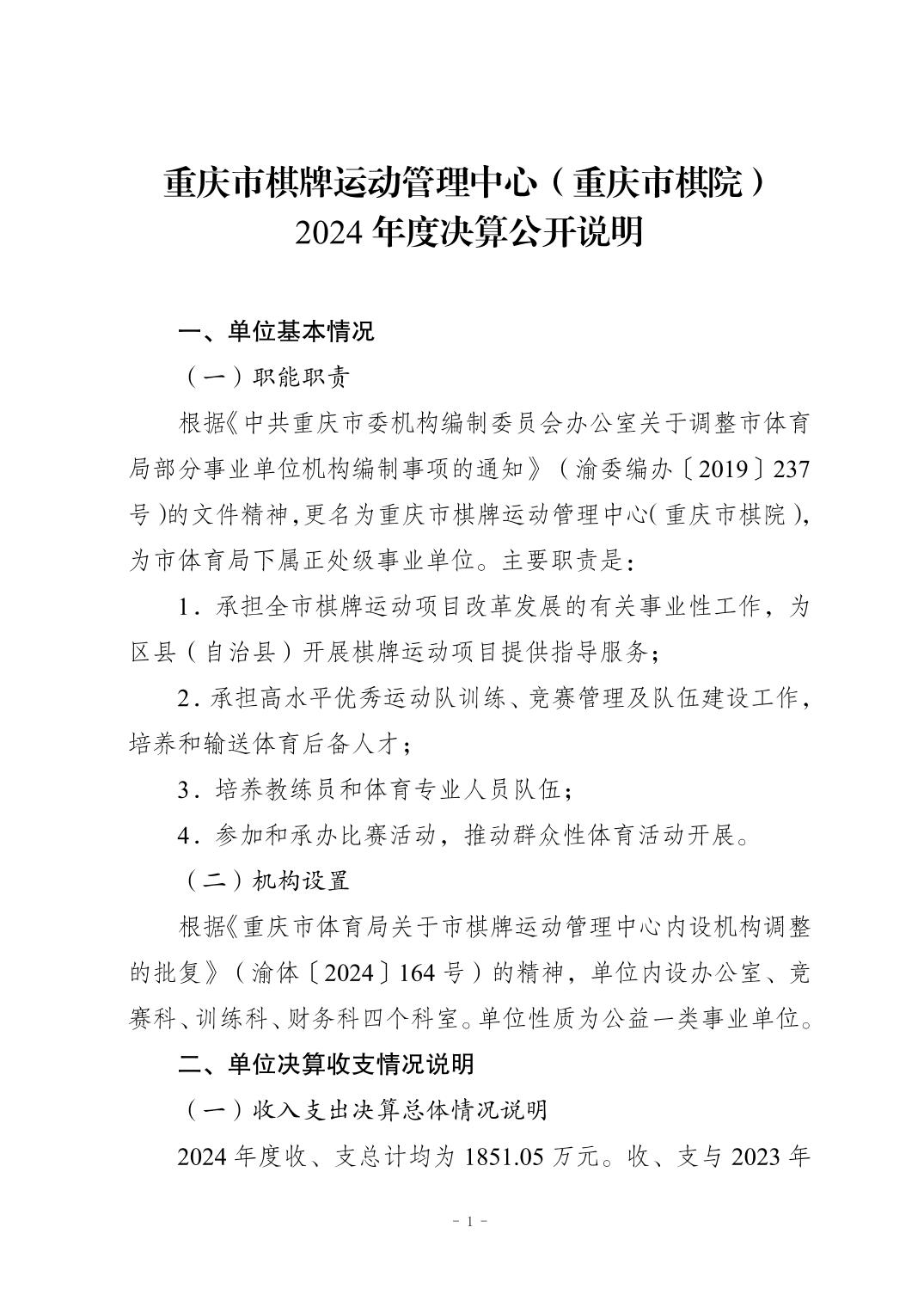 比分直播即时比分