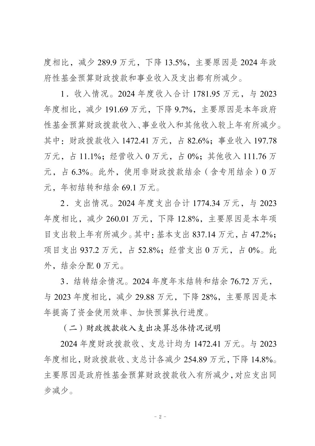 比分直播即时比分