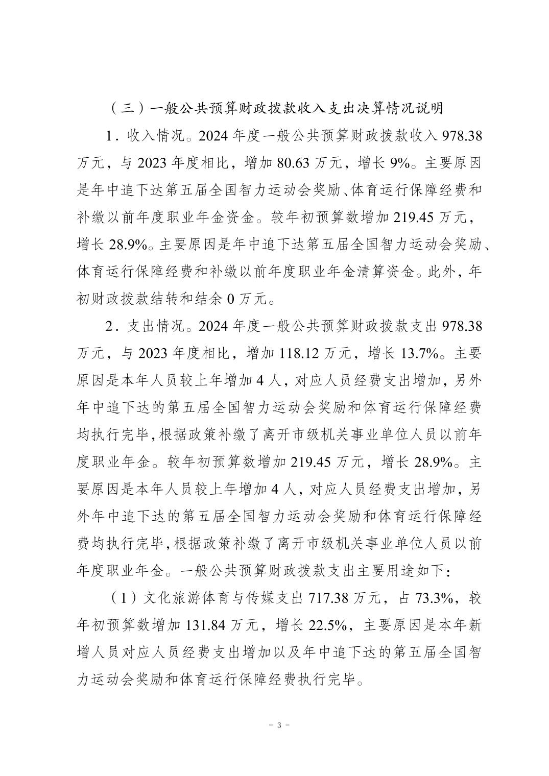 比分直播即时比分