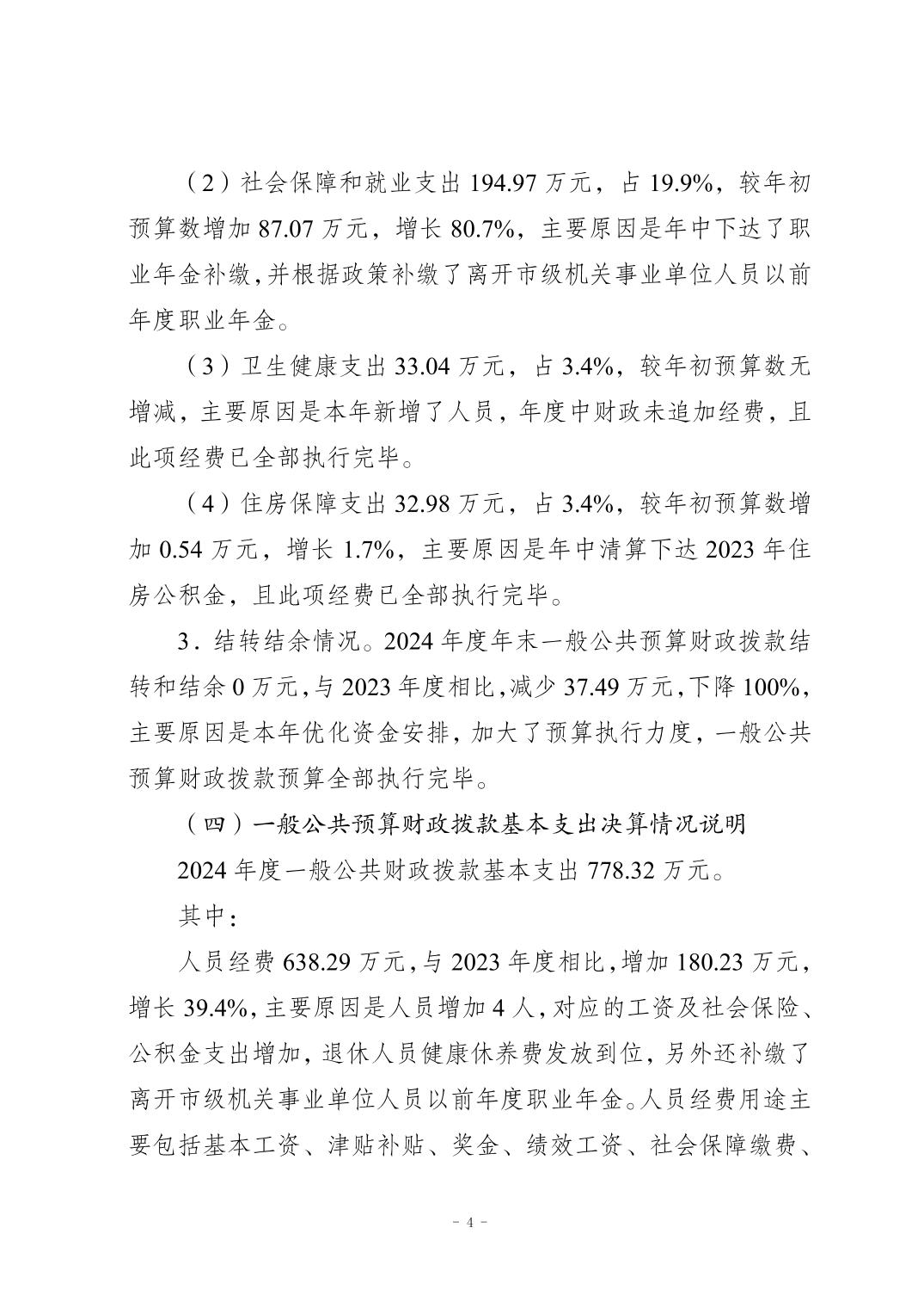 比分直播即时比分