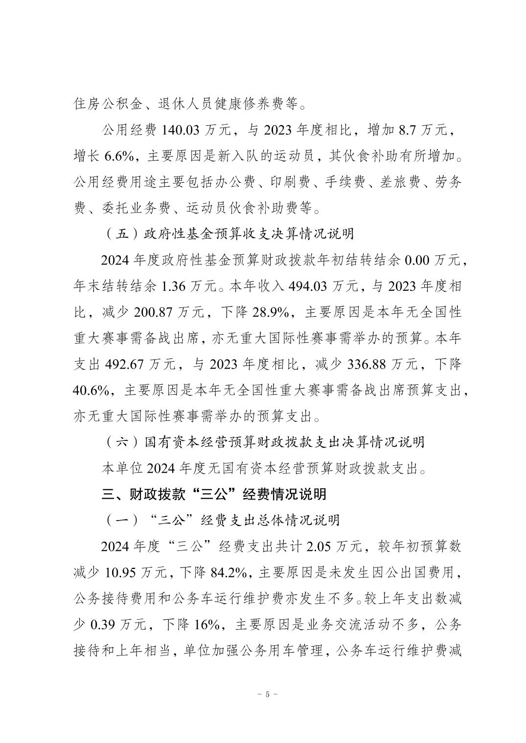 比分直播即时比分