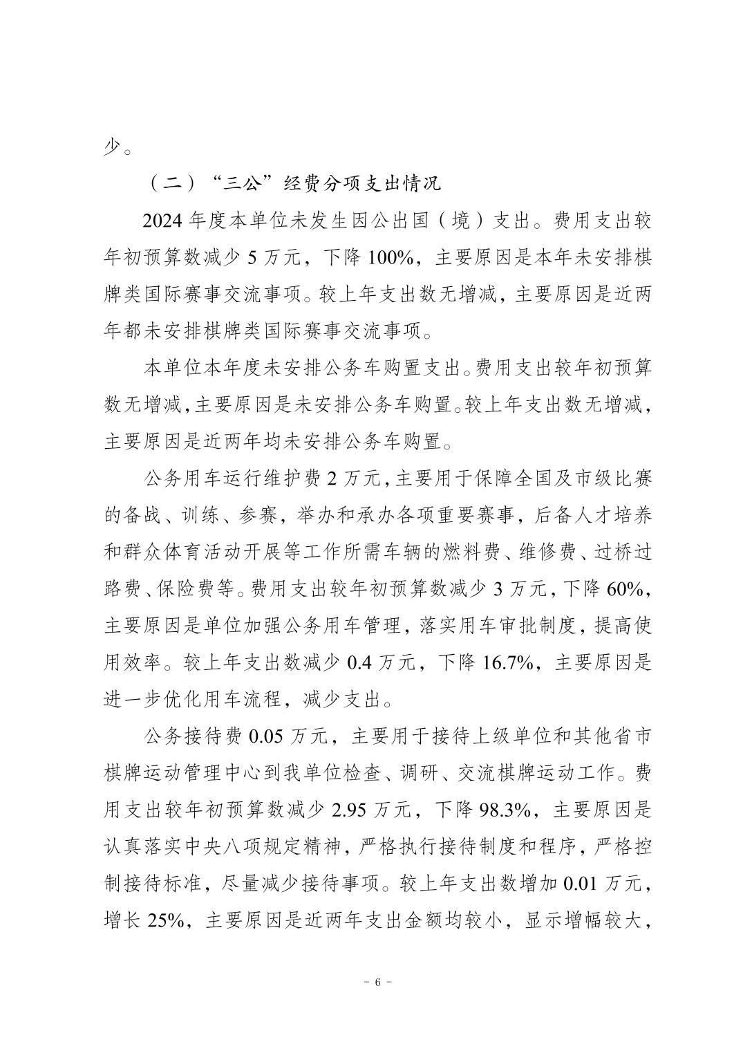 比分直播即时比分