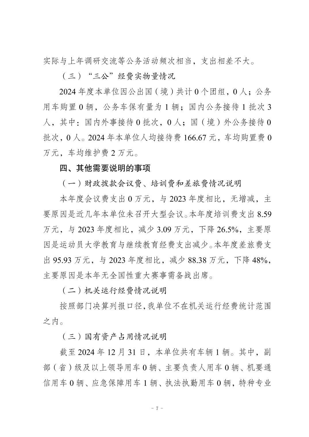 比分直播即时比分