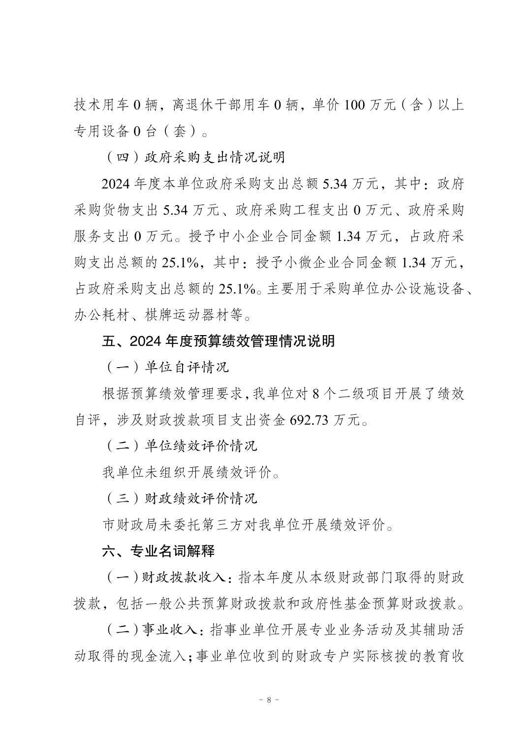 比分直播即时比分