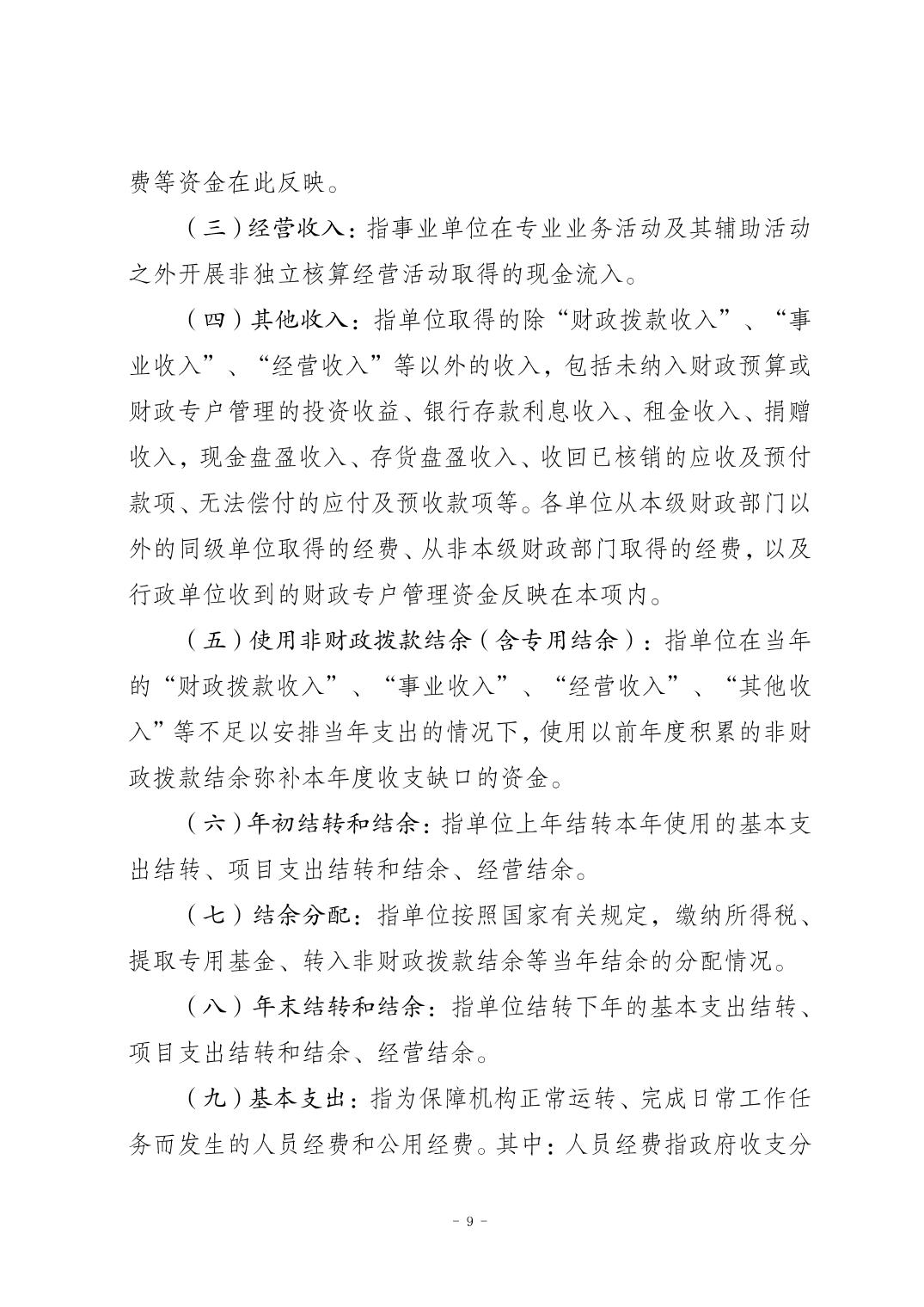 比分直播即时比分