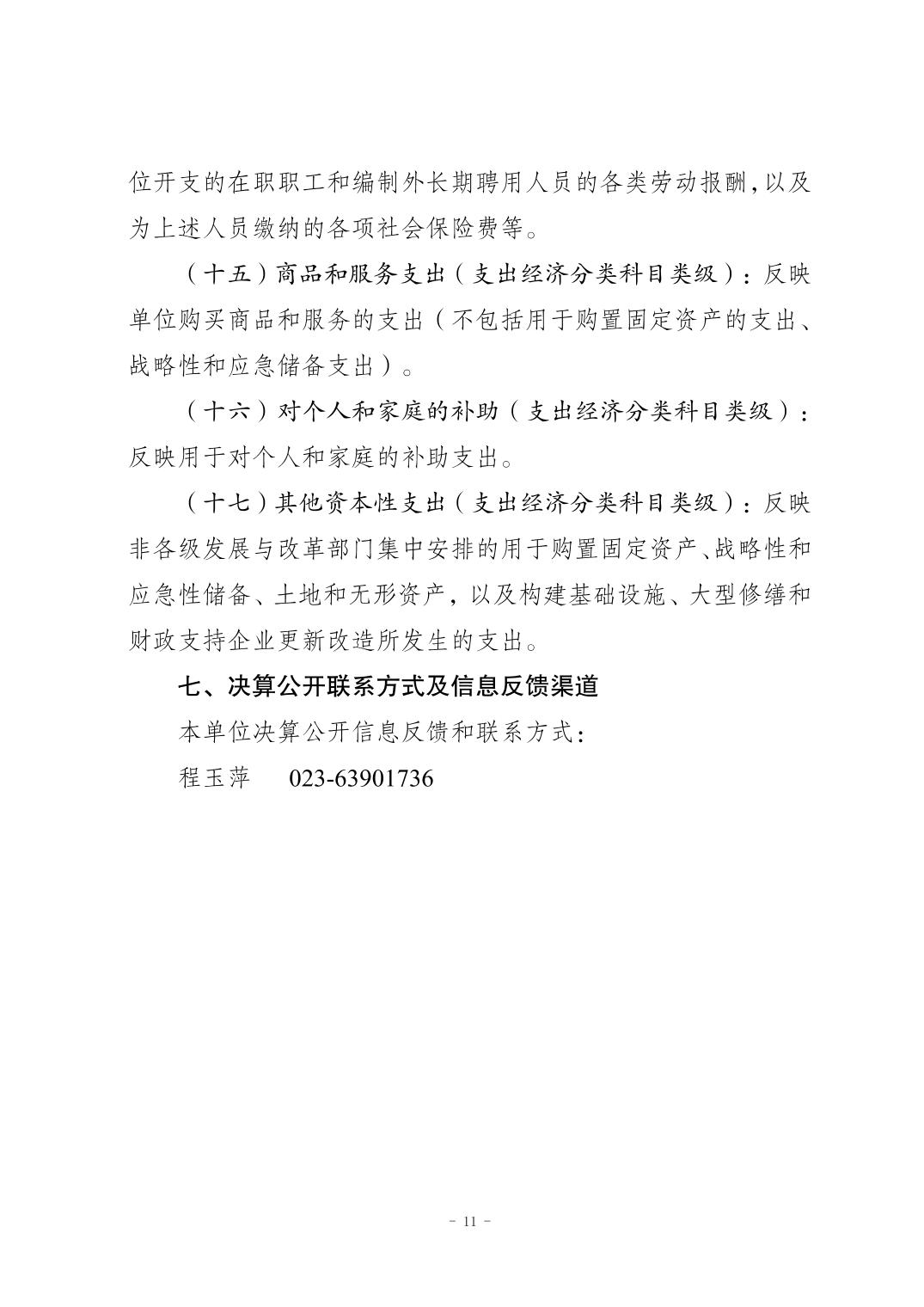 比分直播即时比分