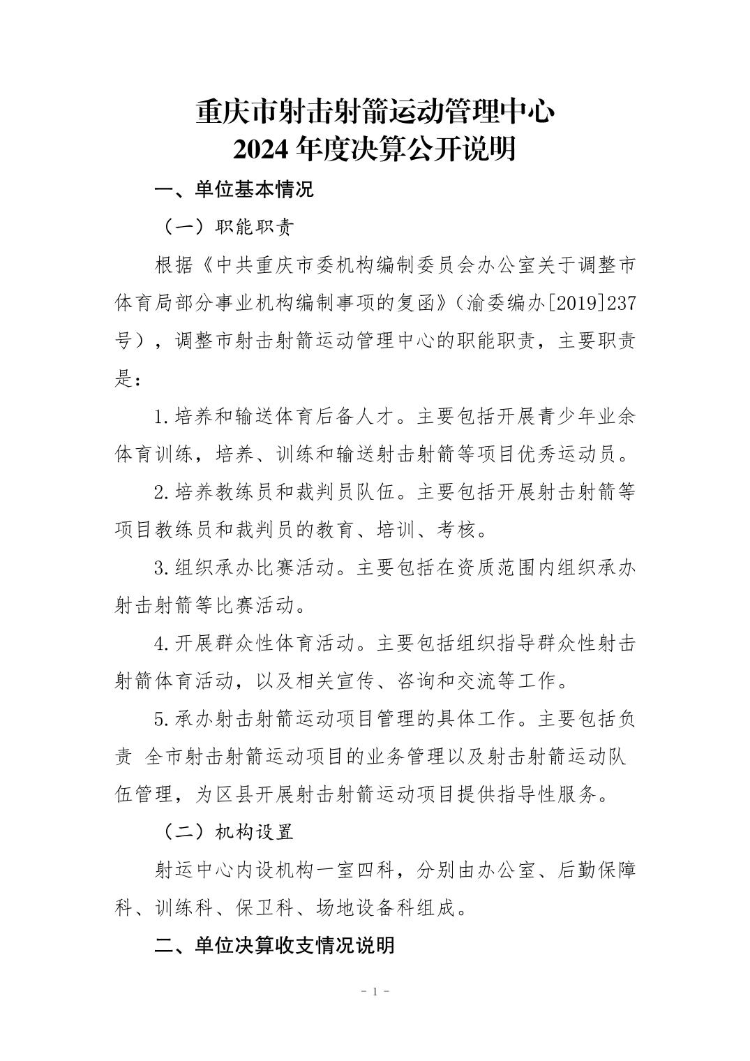 比分直播即时比分