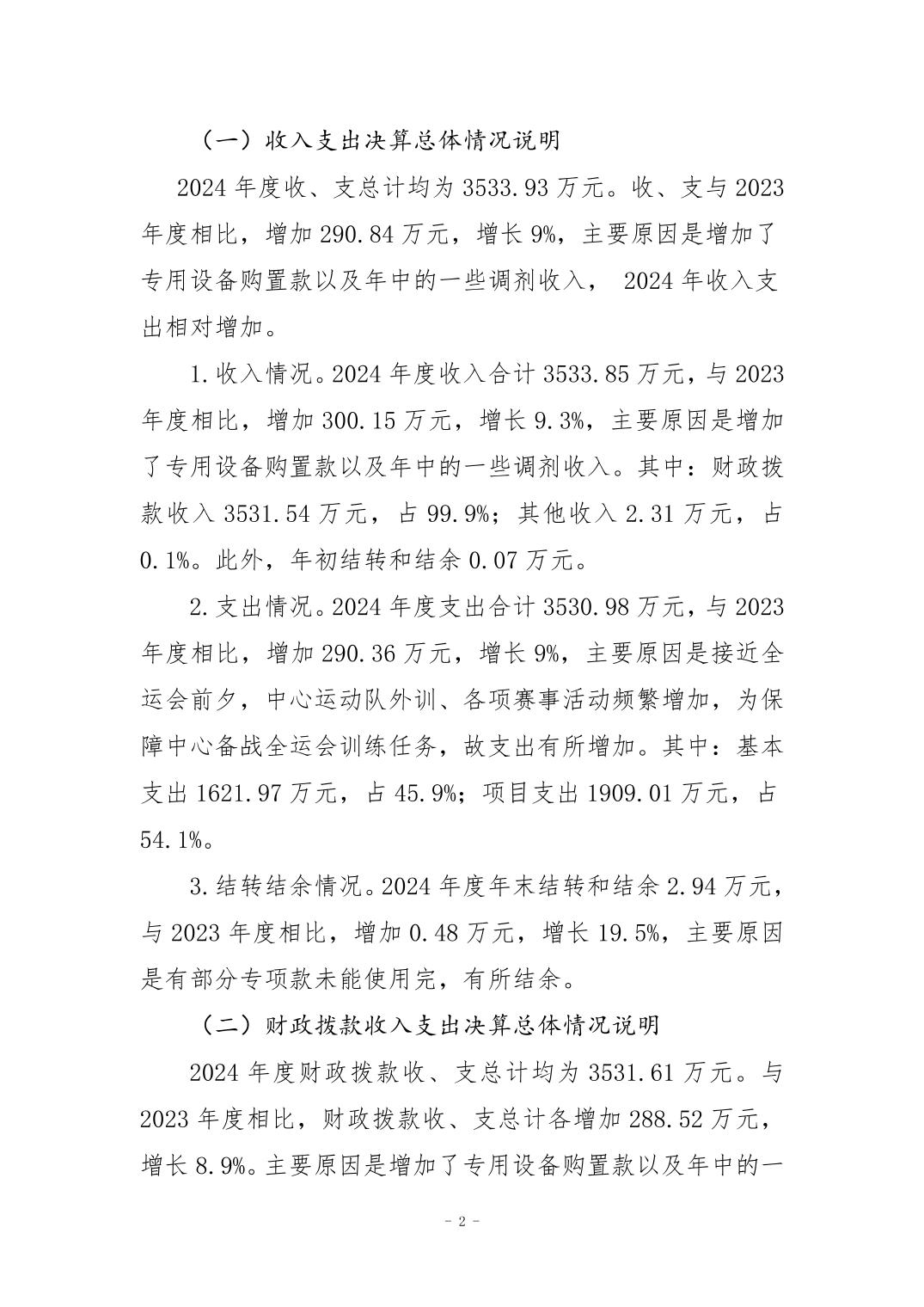 比分直播即时比分