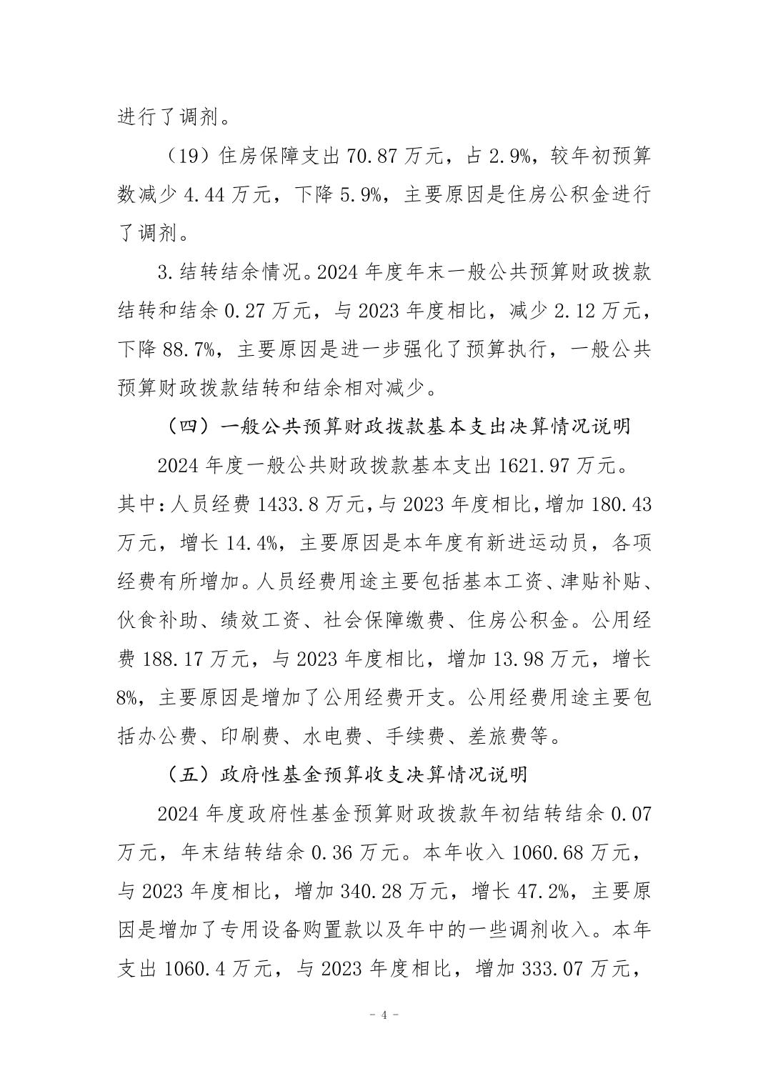 比分直播即时比分