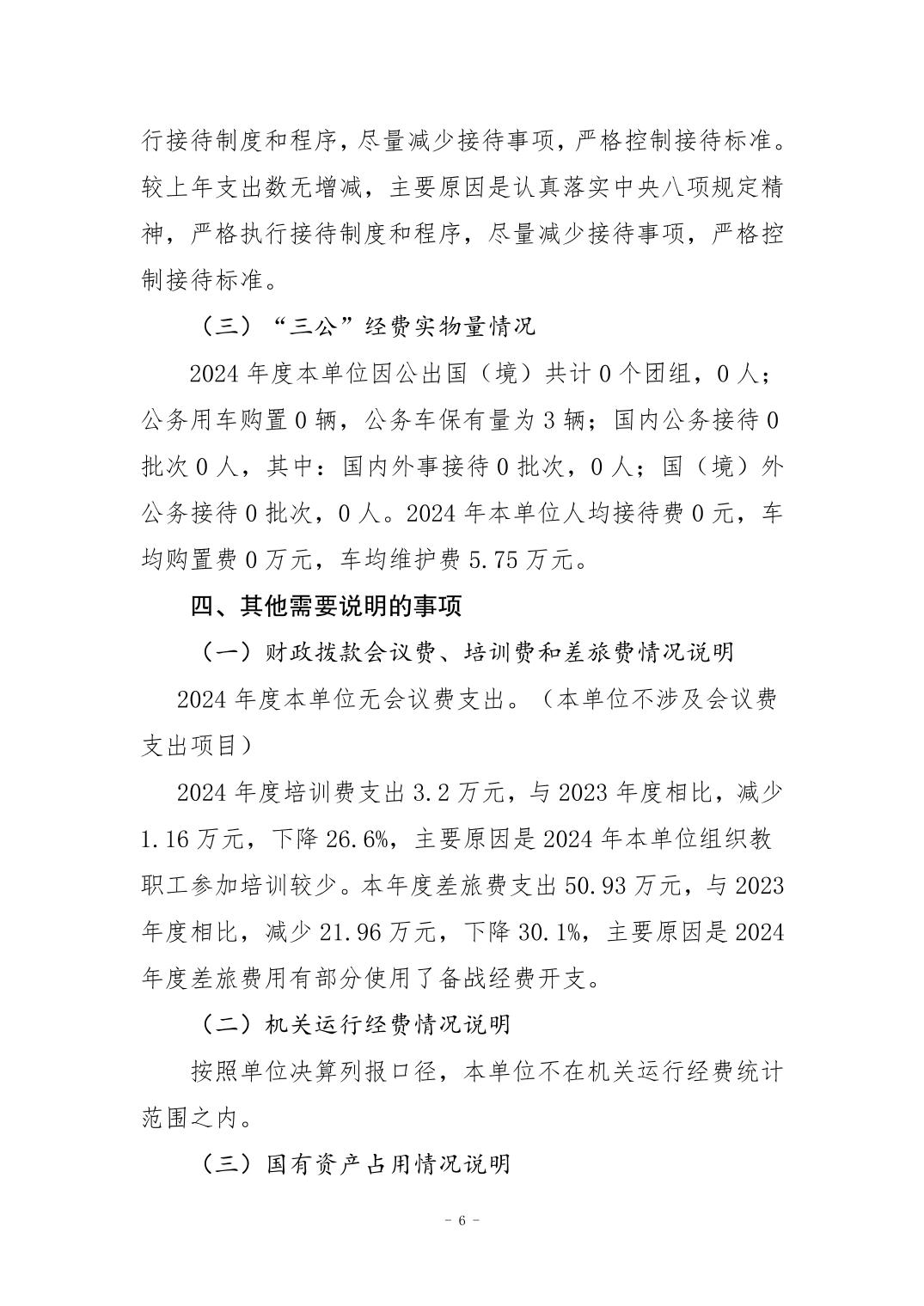 比分直播即时比分