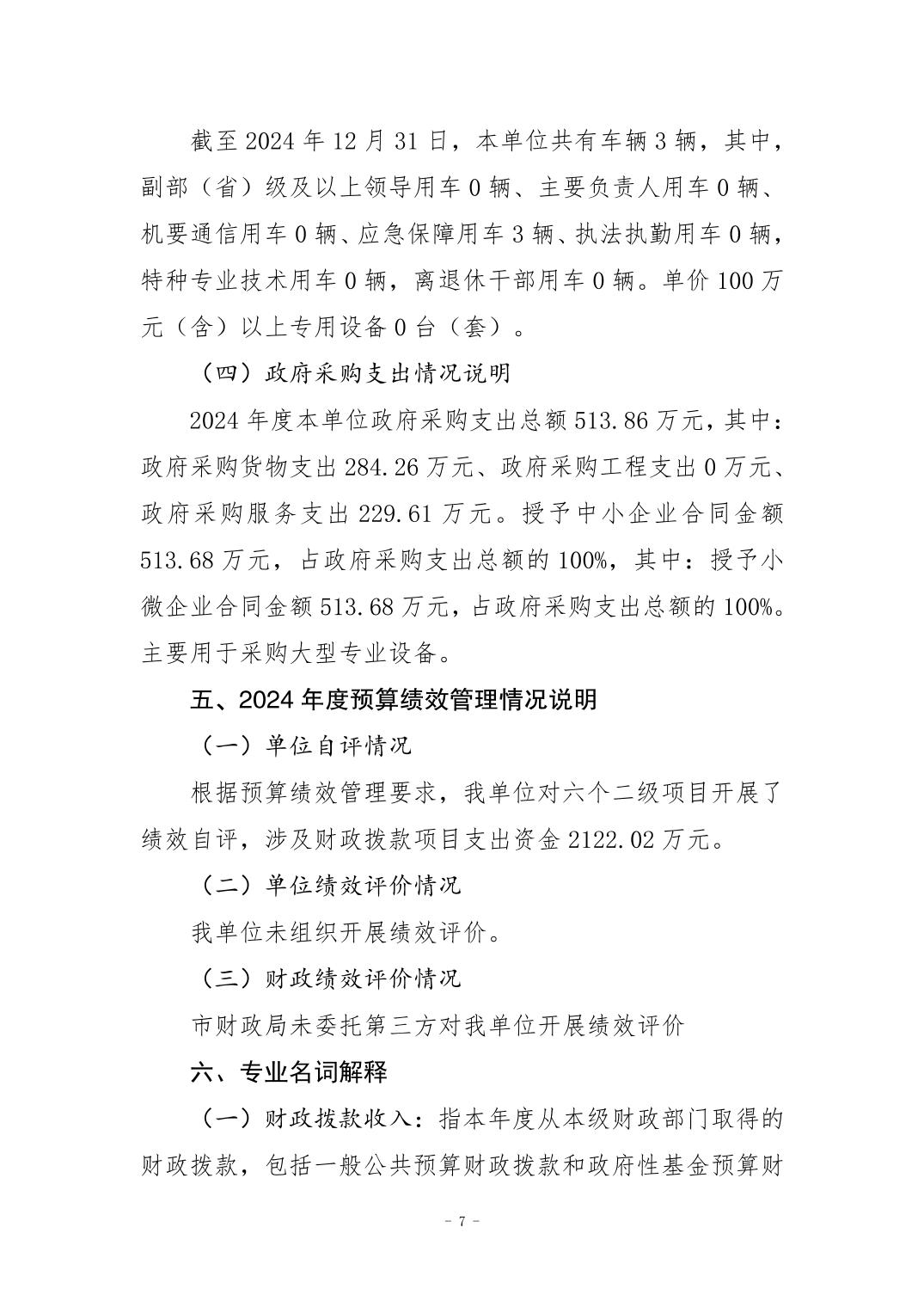 比分直播即时比分