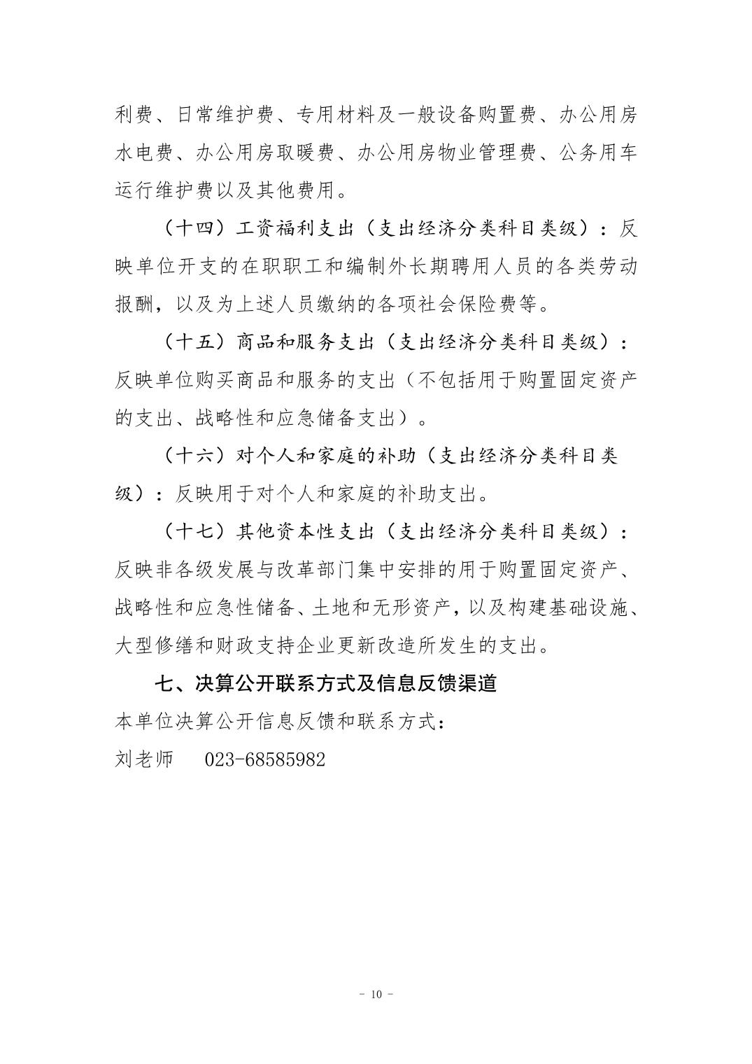 比分直播即时比分