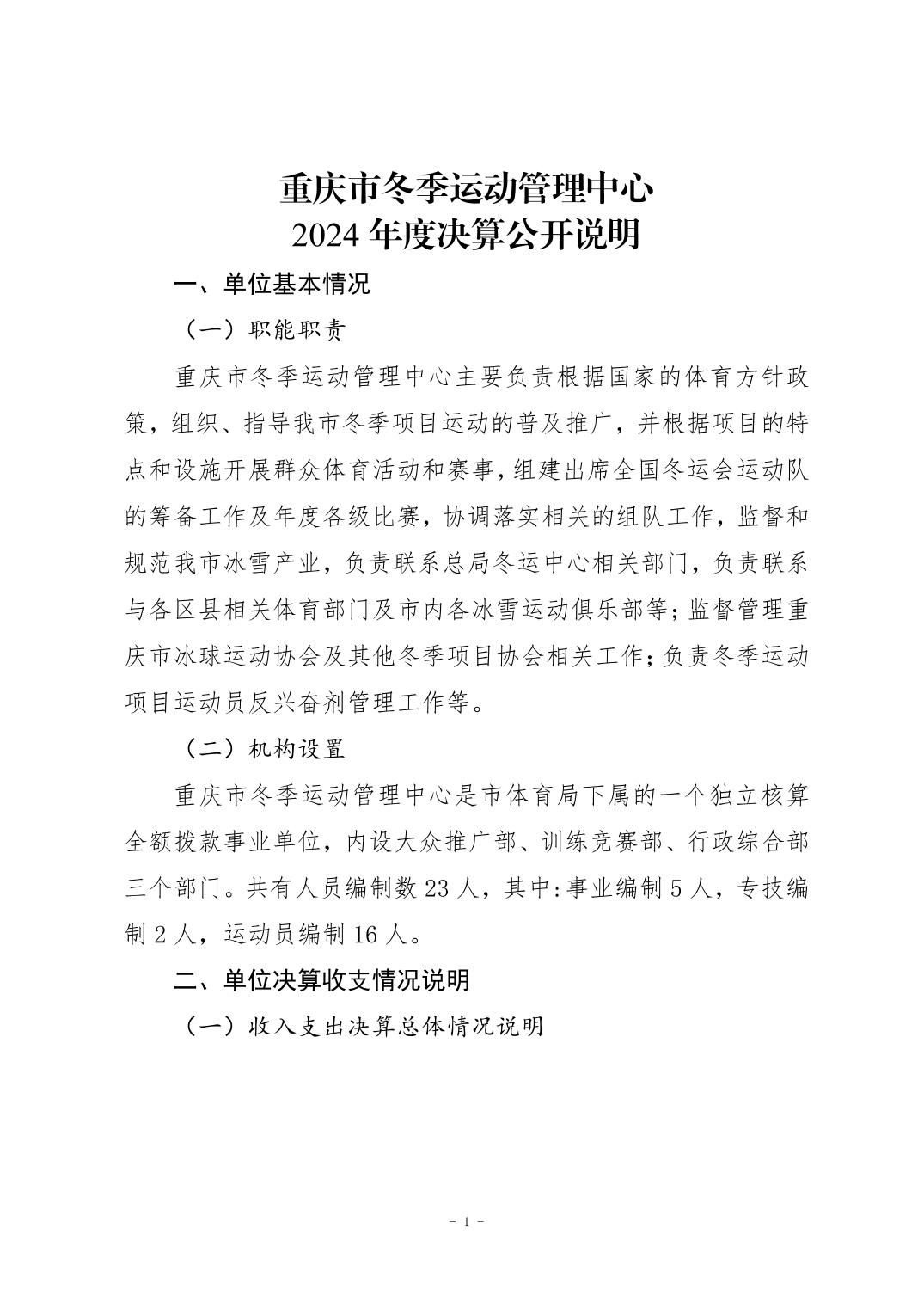 比分直播即时比分