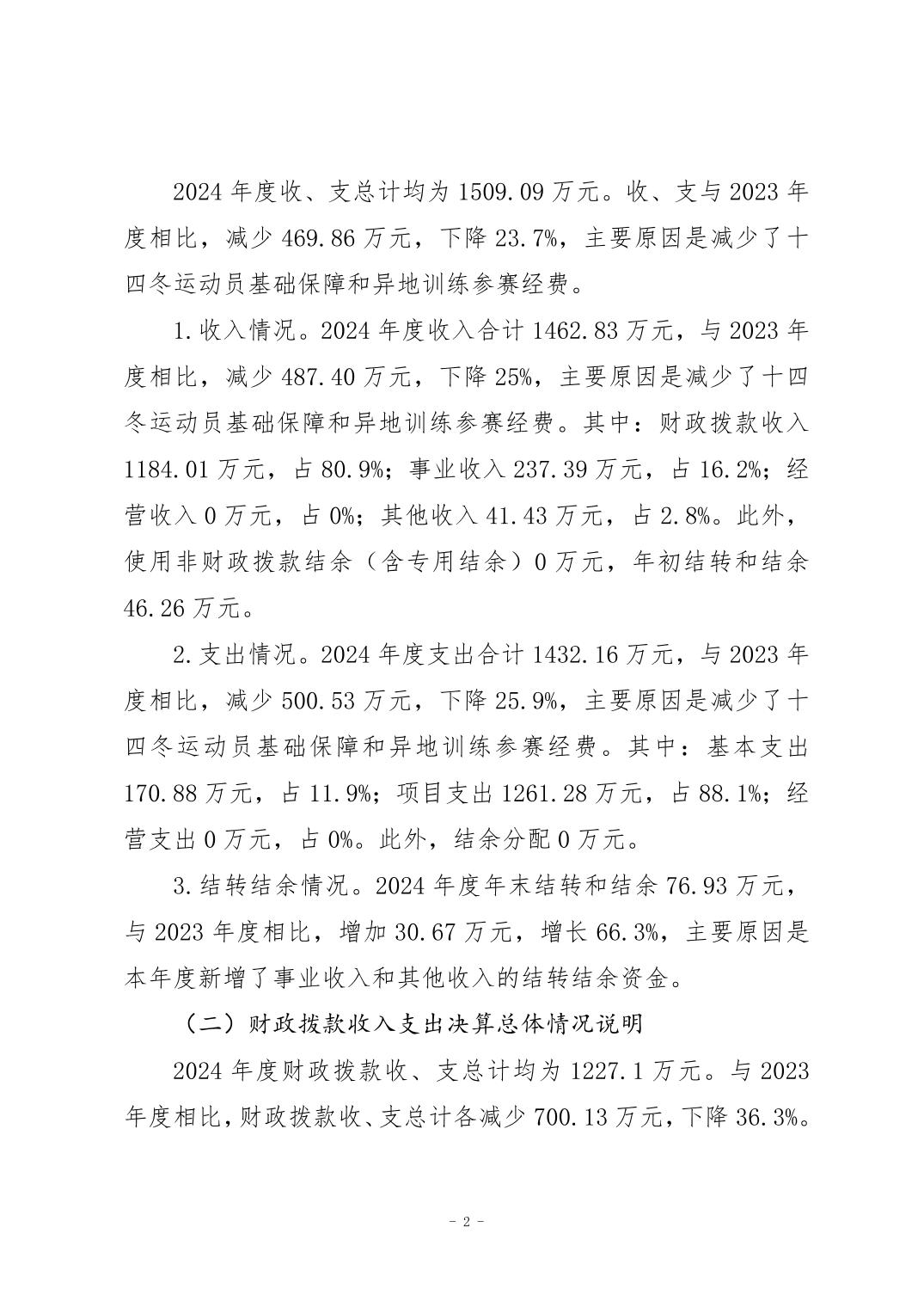 比分直播即时比分