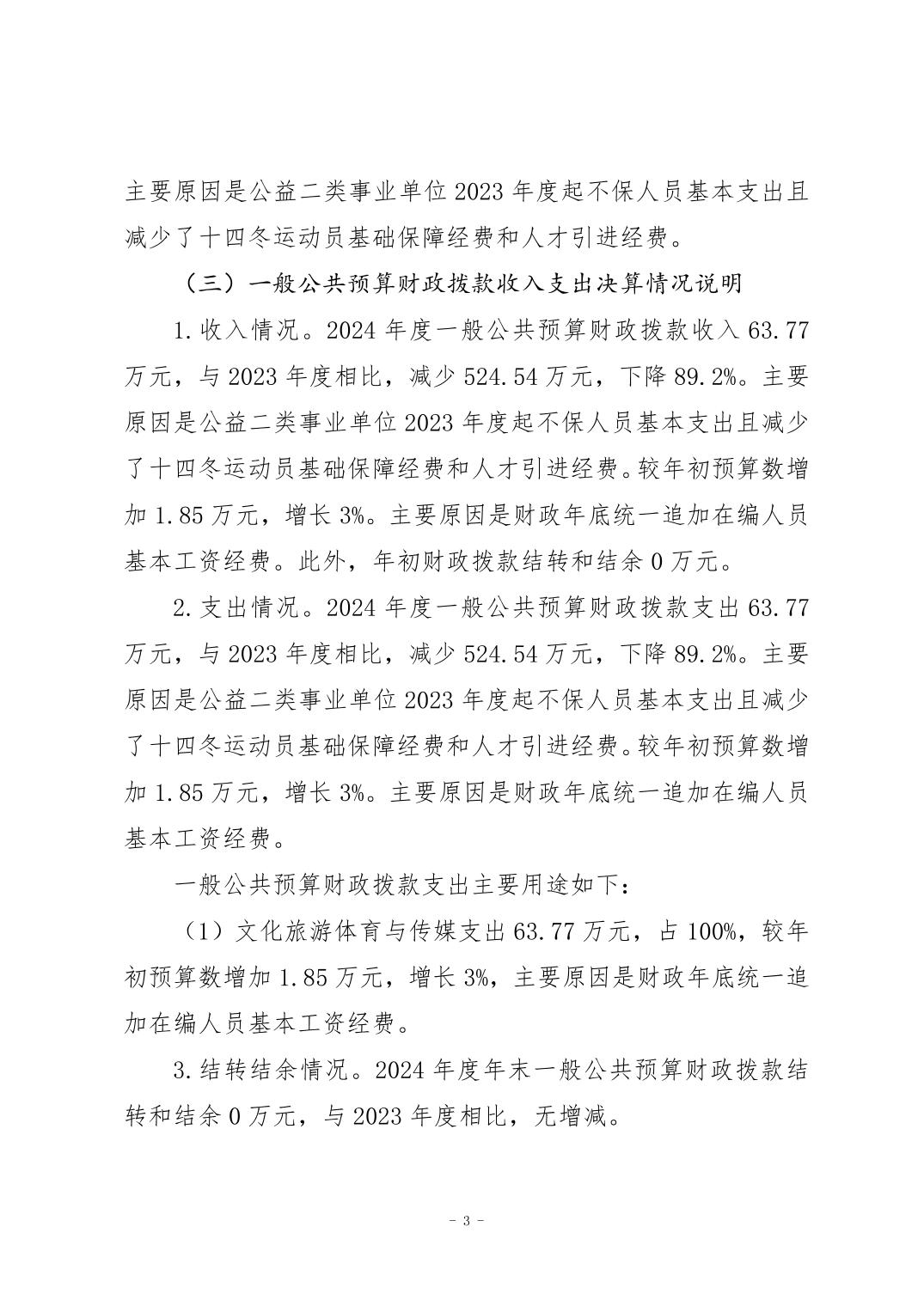 比分直播即时比分