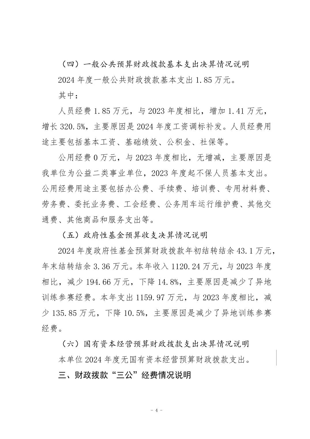 比分直播即时比分